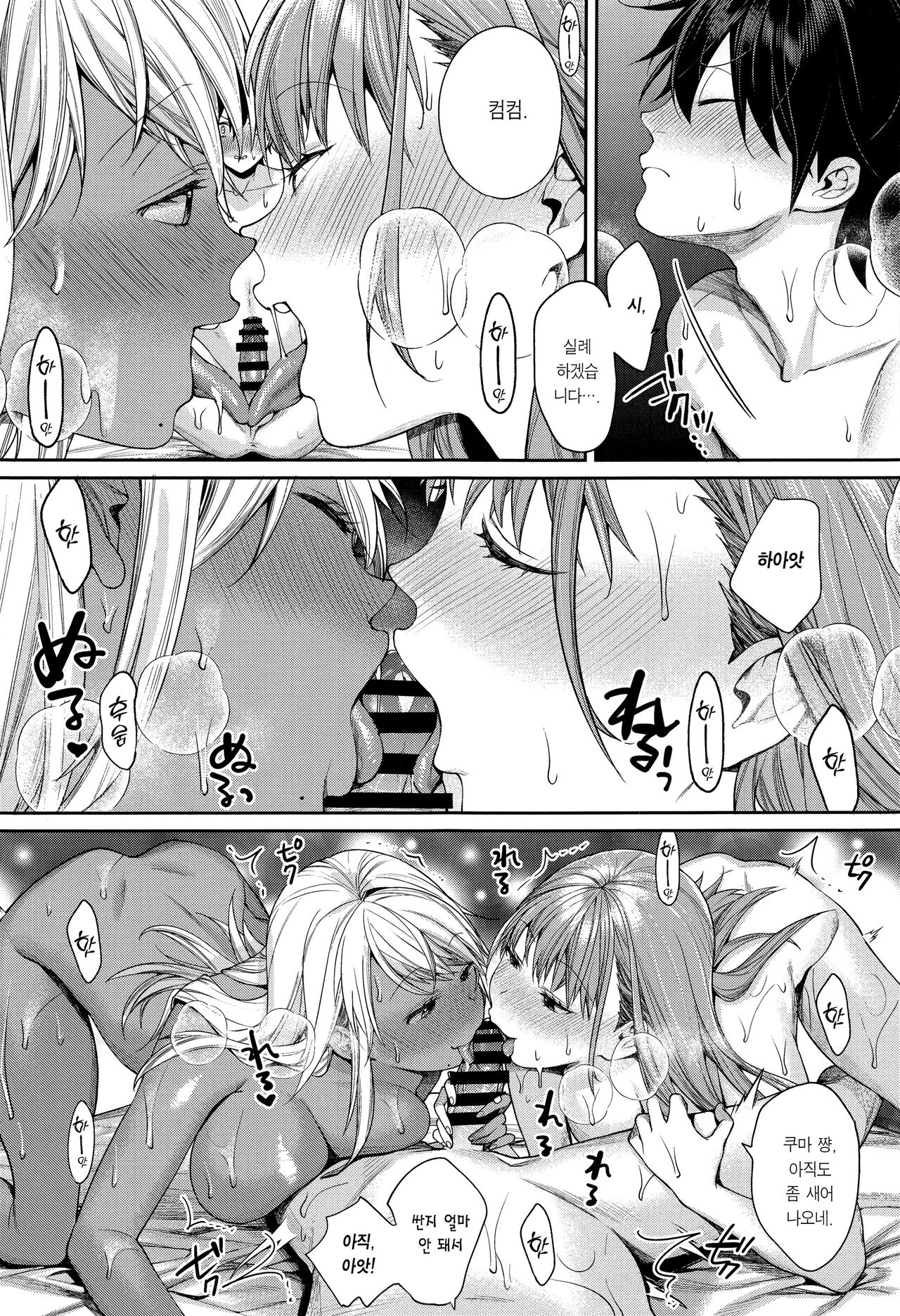 [Yakiniku Teikoku (MGMEE)] Shirokuro Kanojo ga Dekita Riyuu | 흑백갸루 여친이 생긴 이유 [Korean] [Team Edge] imagen número 21