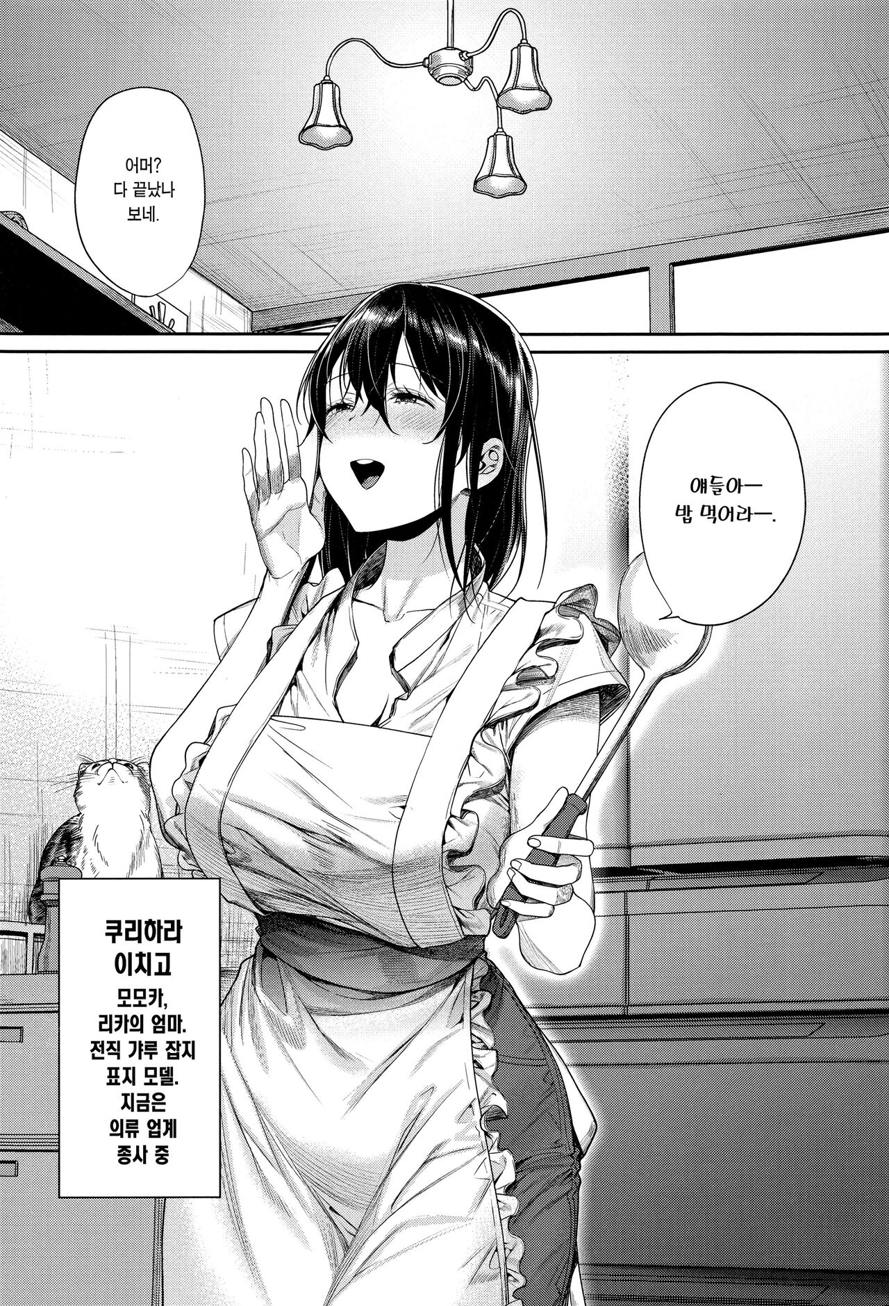 [Yakiniku Teikoku (MGMEE)] Shirokuro Kanojo ga Dekita Riyuu | 흑백갸루 여친이 생긴 이유 [Korean] [Team Edge] imagen número 35