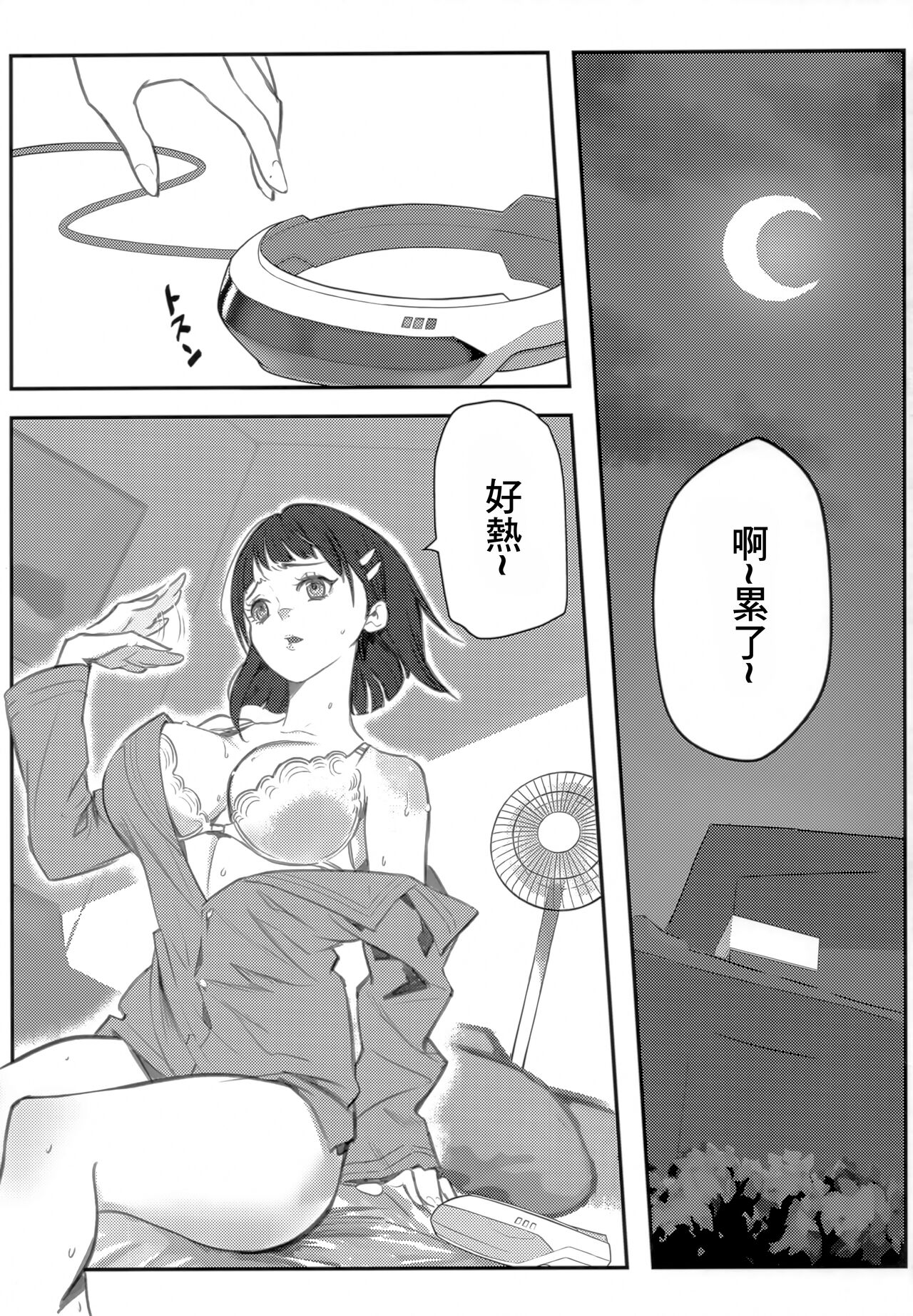 (C102) [Enshuu Ritsu no Utage (2 Pai R)] Suguha-chan ni Mechakucha Yuuwaku Sareru Hon (Sword Art Online) [Chinese] 画像番号 2