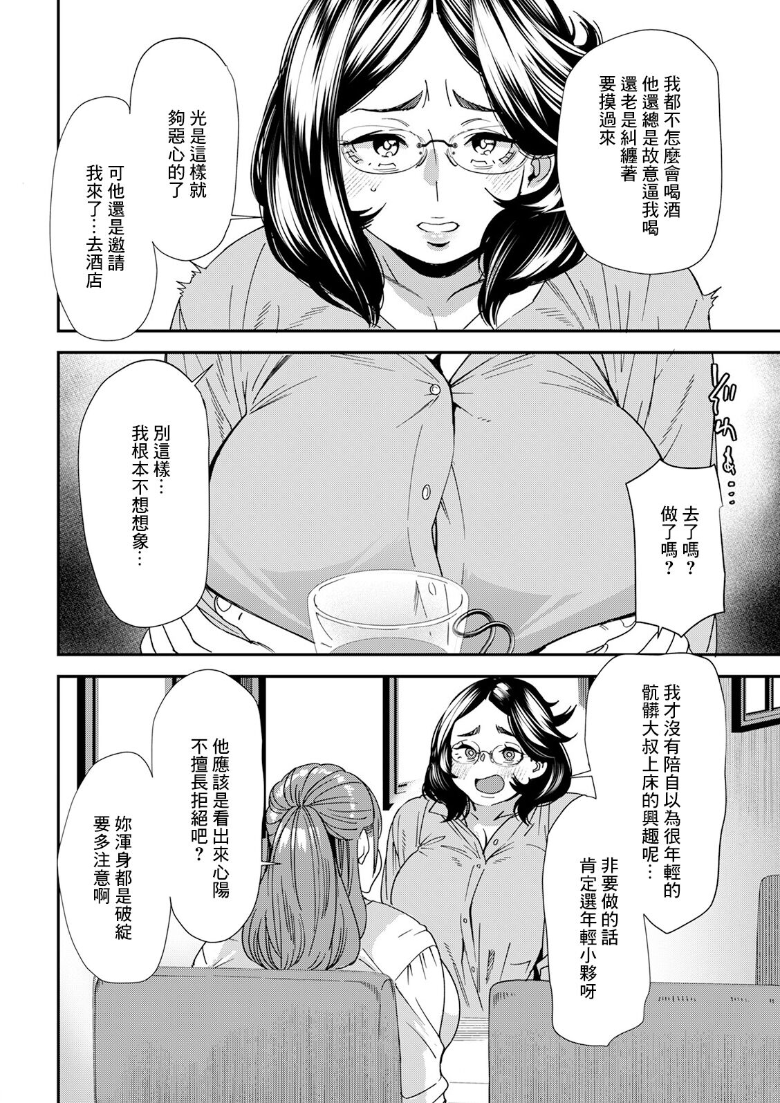 [Ooshima Ryou] Pocchari Hitozuma Shimai no Inran Sexercise SEXERCIZE: 1 Genryou no Ichibyou Mae (Action Pizazz 2023-06) [Chinese]  [Digital] image number 6