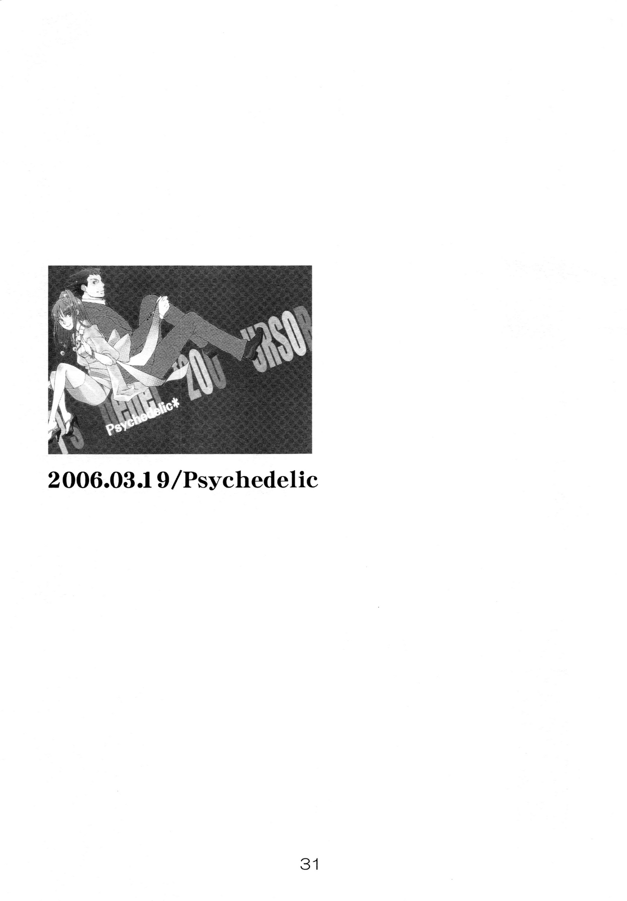 (C83) [CURSOR (Satou)] NARUMAYO R-18 (Gyakuten Saiban) [Chinese] [綾里春美] 画像番号 31