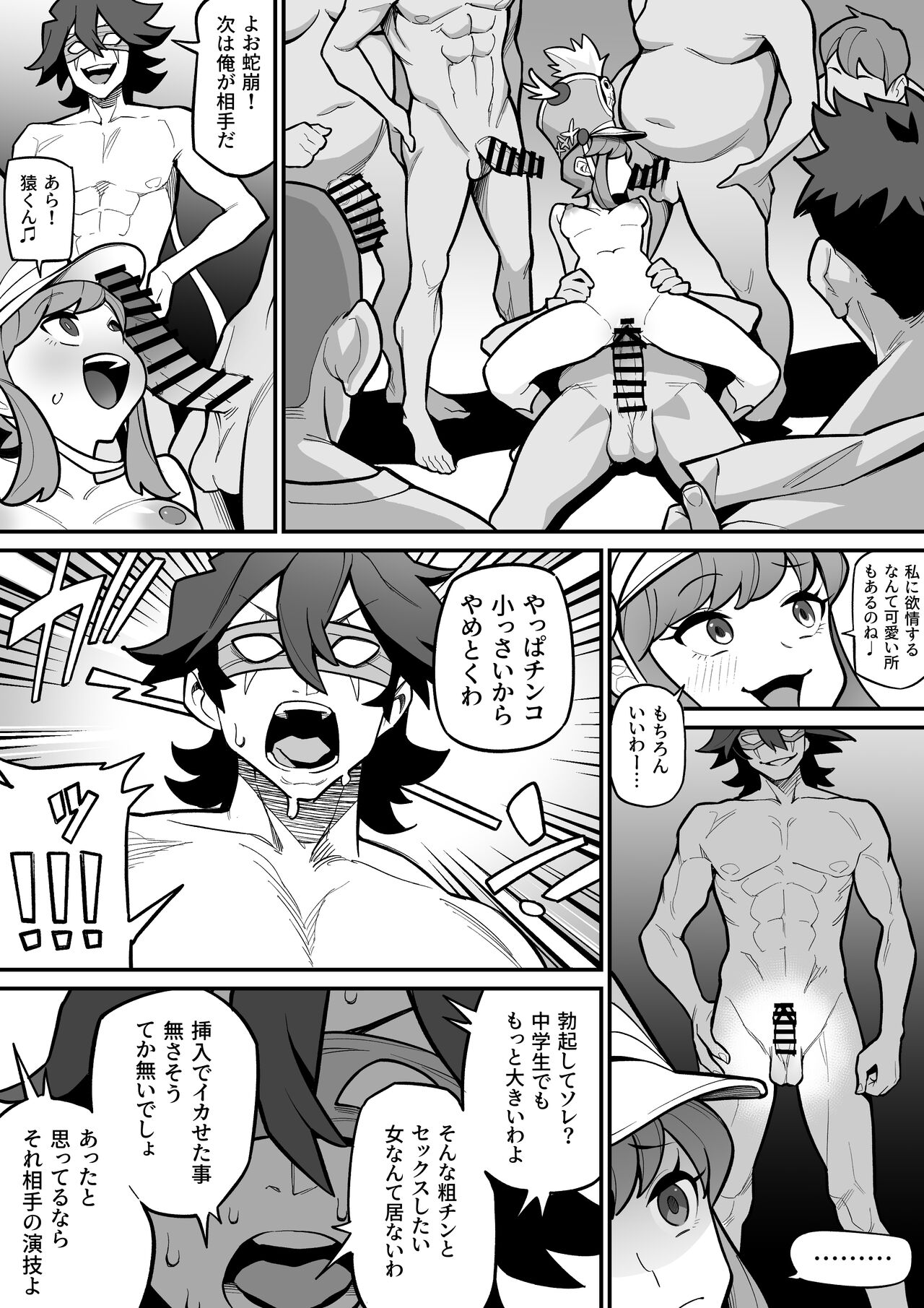 [Ame no Machi] Jakuzure × Sanageyama ~Tanshou no Gekokujou~ (Kill la Kill) 图片编号 2