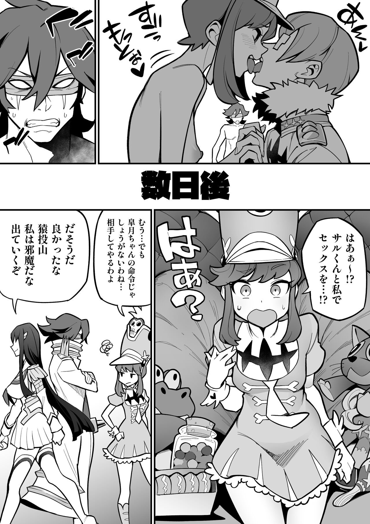 [Ame no Machi] Jakuzure × Sanageyama ~Tanshou no Gekokujou~ (Kill la Kill) 图片编号 5