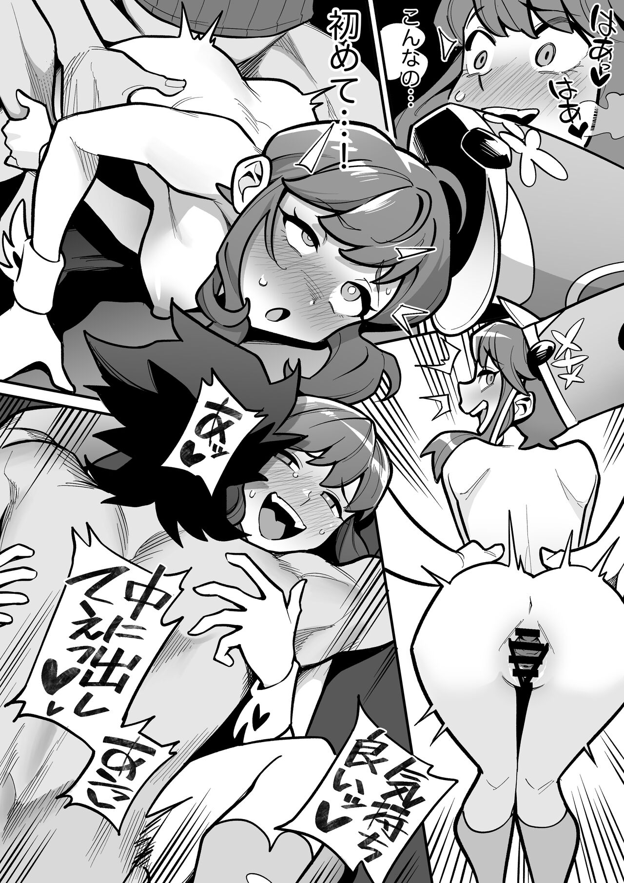 [Ame no Machi] Jakuzure × Sanageyama ~Tanshou no Gekokujou~ (Kill la Kill) 图片编号 9