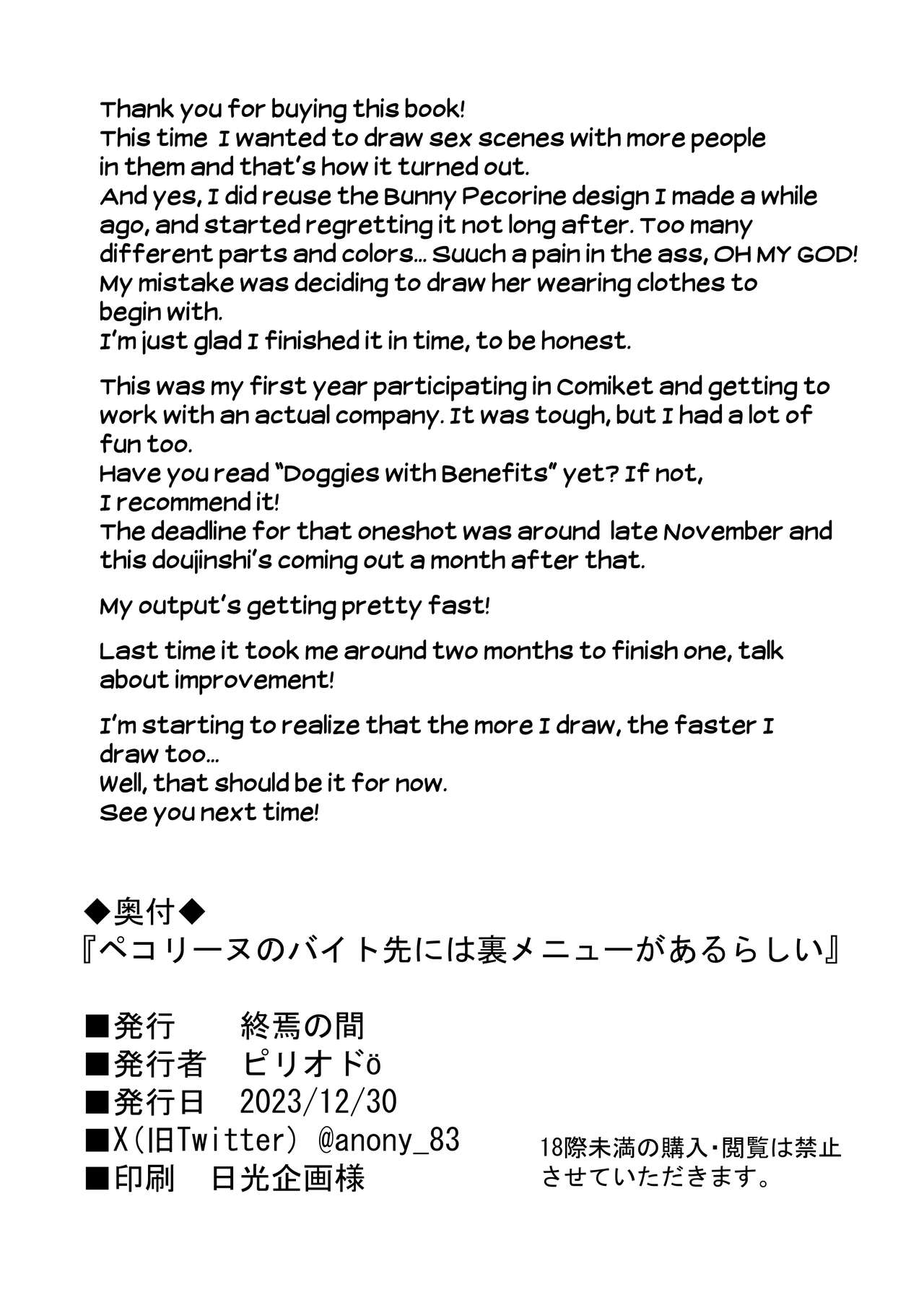 [Shuuen no Ma (Period)] Pecorine no Beit-saki ni wa Ura Menu ga Arurashii | Pecorine's Job Has a Secret Menu (Princess Connect! Re:Dive) [English] [Shiromaru] [Digital] 图片编号 23