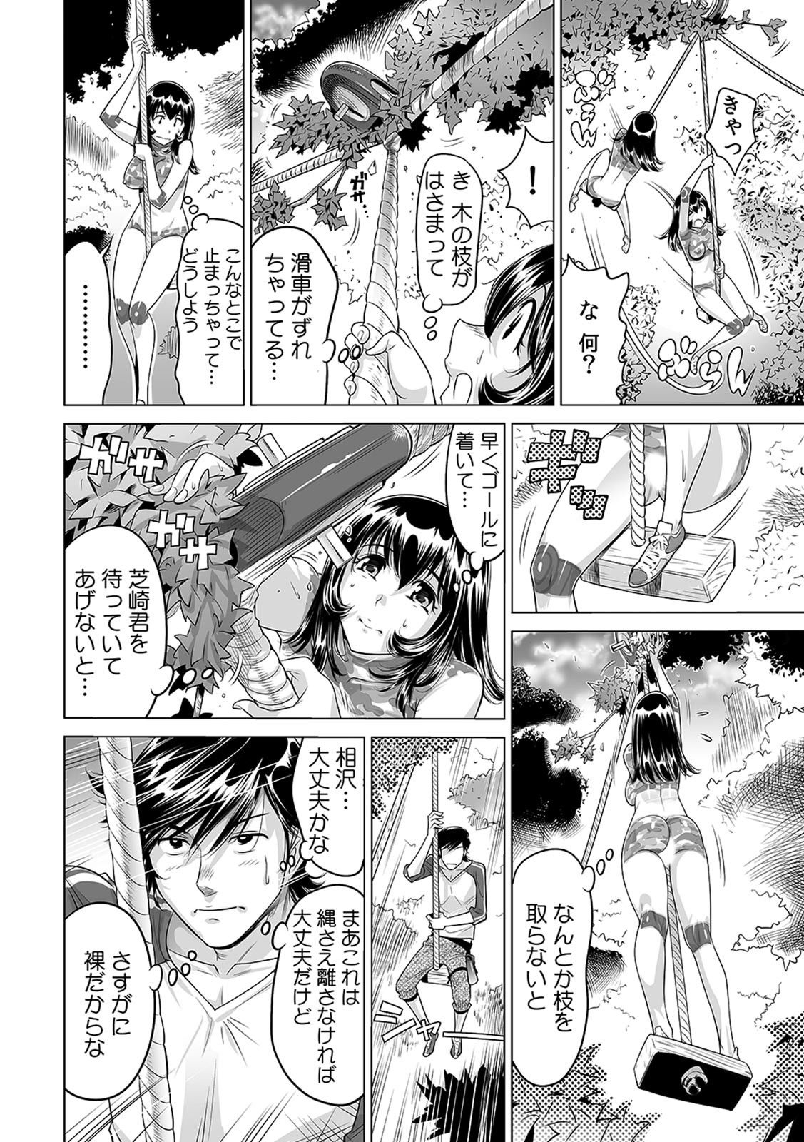 [Namezou] Yabai!! Hadaka de Densha ni Notchatta ~Hotondo Morodashi Body Painting~ (13) image number 15