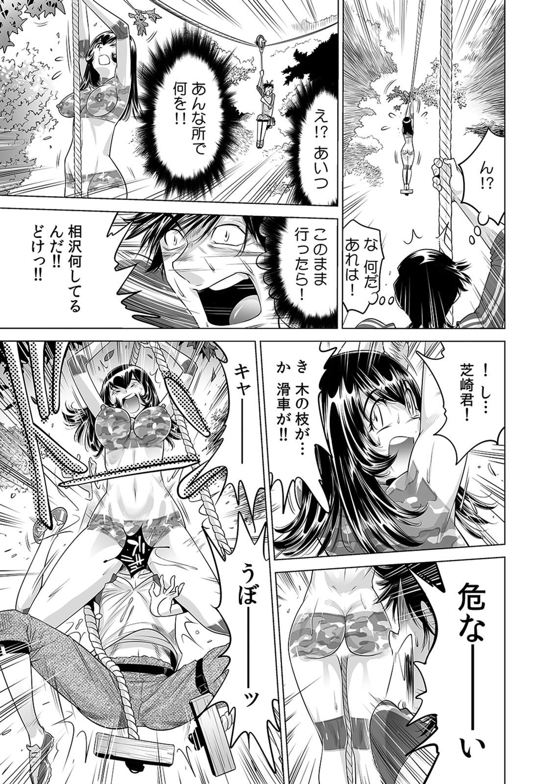 [Namezou] Yabai!! Hadaka de Densha ni Notchatta ~Hotondo Morodashi Body Painting~ (13) image number 16