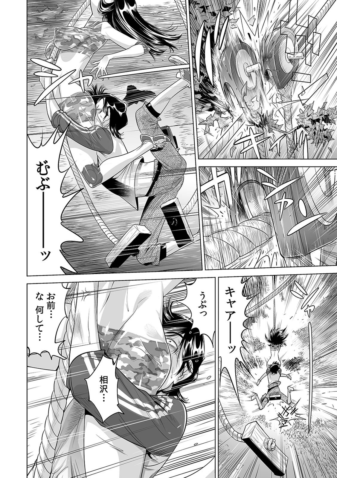 [Namezou] Yabai!! Hadaka de Densha ni Notchatta ~Hotondo Morodashi Body Painting~ (13) image number 17