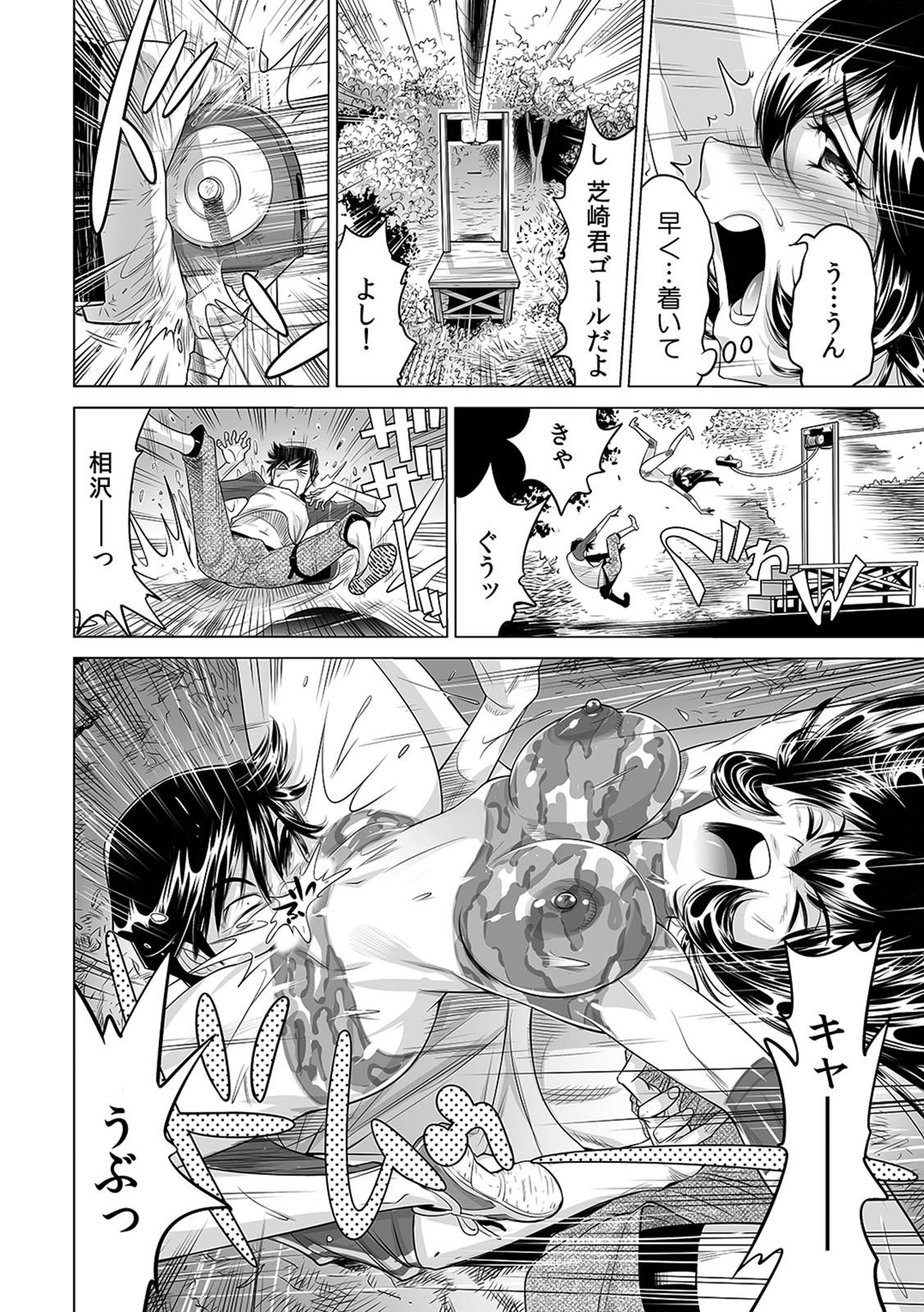 [Namezou] Yabai!! Hadaka de Densha ni Notchatta ~Hotondo Morodashi Body Painting~ (13) image number 19