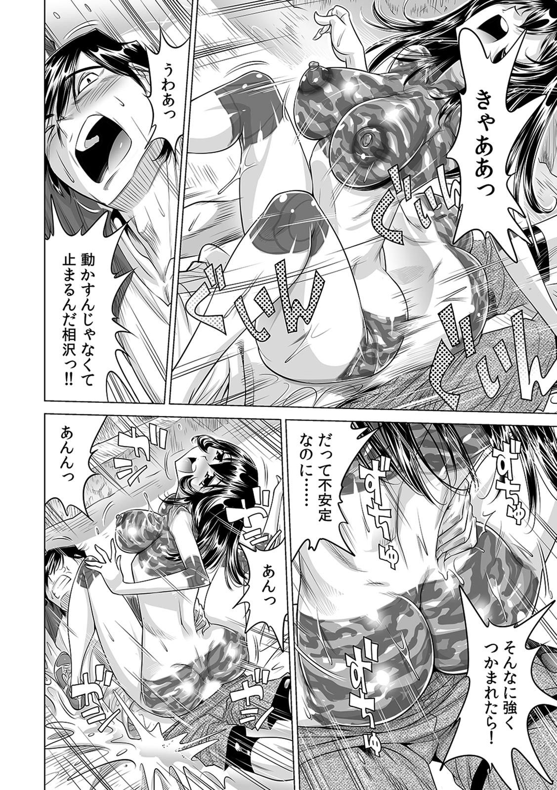 [Namezou] Yabai!! Hadaka de Densha ni Notchatta ~Hotondo Morodashi Body Painting~ (14) 图片编号 27