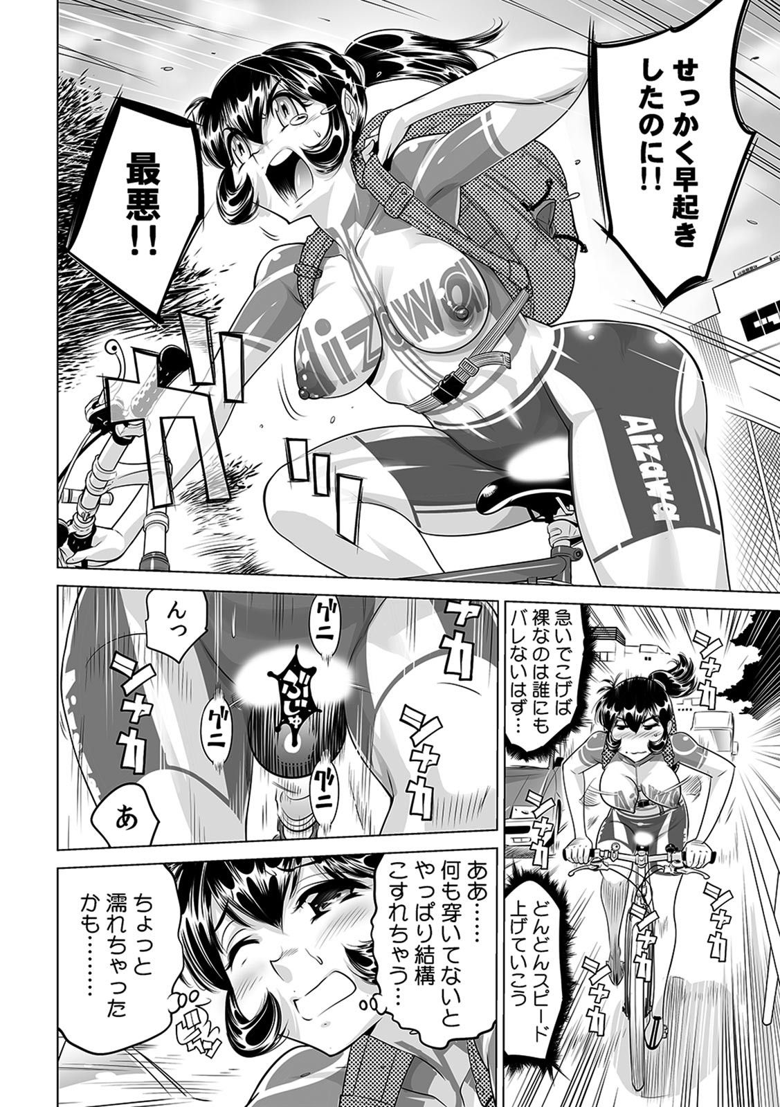 [Namezou] Yabai!! Hadaka de Densha ni Notchatta ~Hotondo Morodashi Body Painting~ (15) 画像番号 5