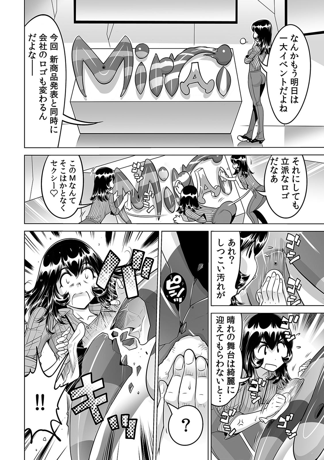 [Namezou] Yabai!! Hadaka de Densha ni Notchatta ~Hotondo Morodashi Body Painting~ (16) image number 13