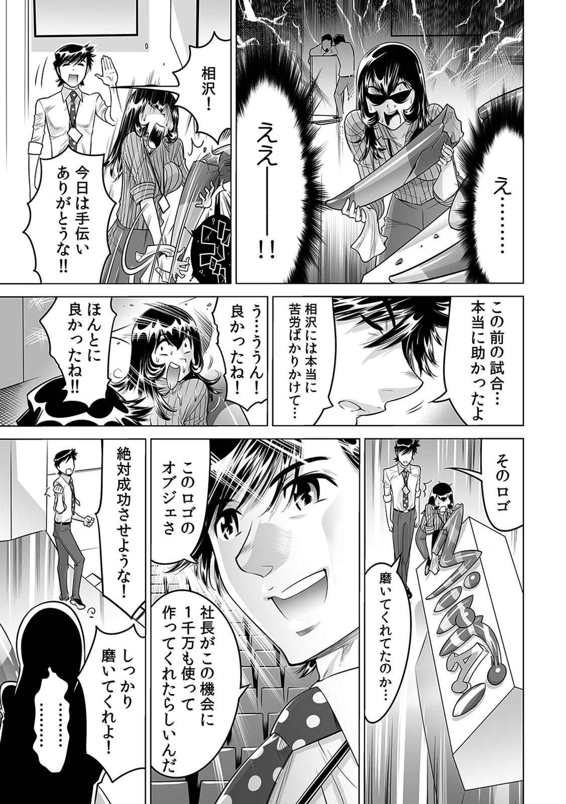 [Namezou] Yabai!! Hadaka de Densha ni Notchatta ~Hotondo Morodashi Body Painting~ (16) image number 14