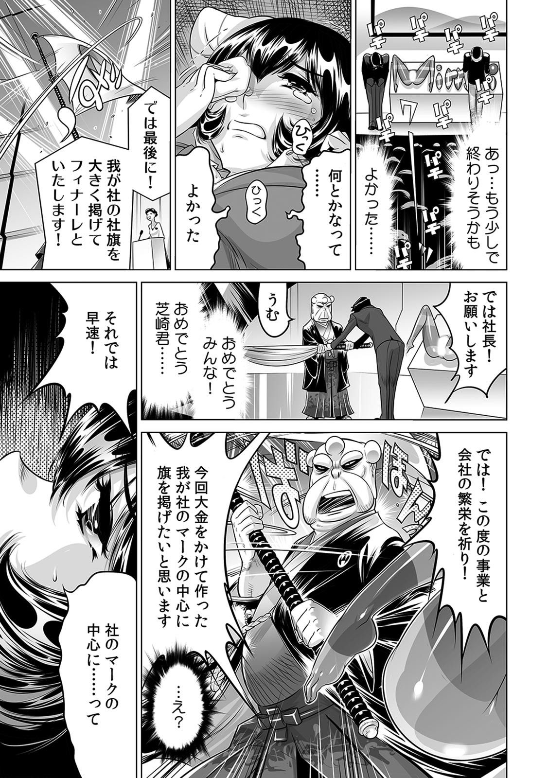 [Namezou] Yabai!! Hadaka de Densha ni Notchatta ~Hotondo Morodashi Body Painting~ (16) image number 20