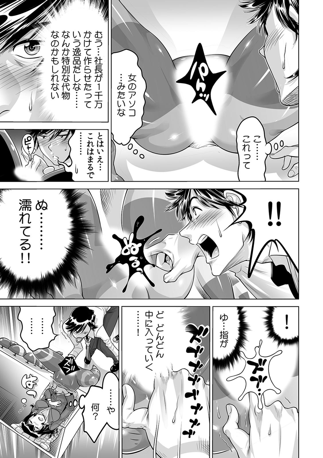 [Namezou] Yabai!! Hadaka de Densha ni Notchatta ~Hotondo Morodashi Body Painting~ (16) image number 26