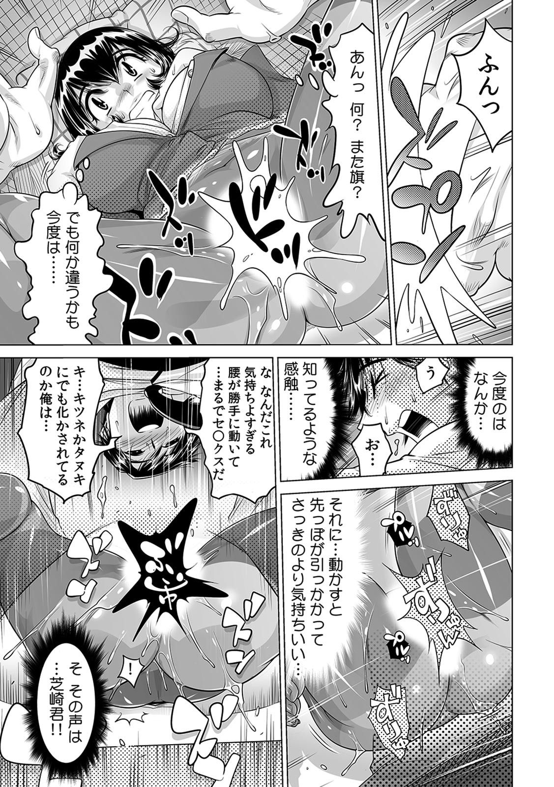 [Namezou] Yabai!! Hadaka de Densha ni Notchatta ~Hotondo Morodashi Body Painting~ (16) image number 28