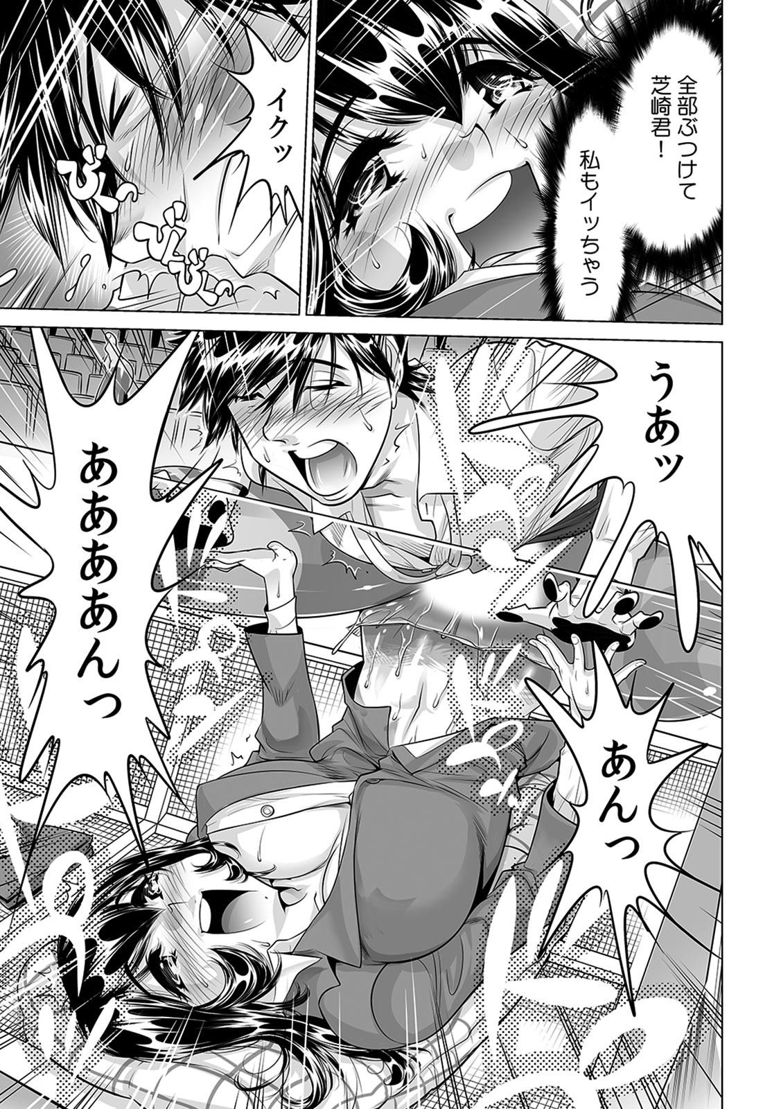 [Namezou] Yabai!! Hadaka de Densha ni Notchatta ~Hotondo Morodashi Body Painting~ (16) image number 30