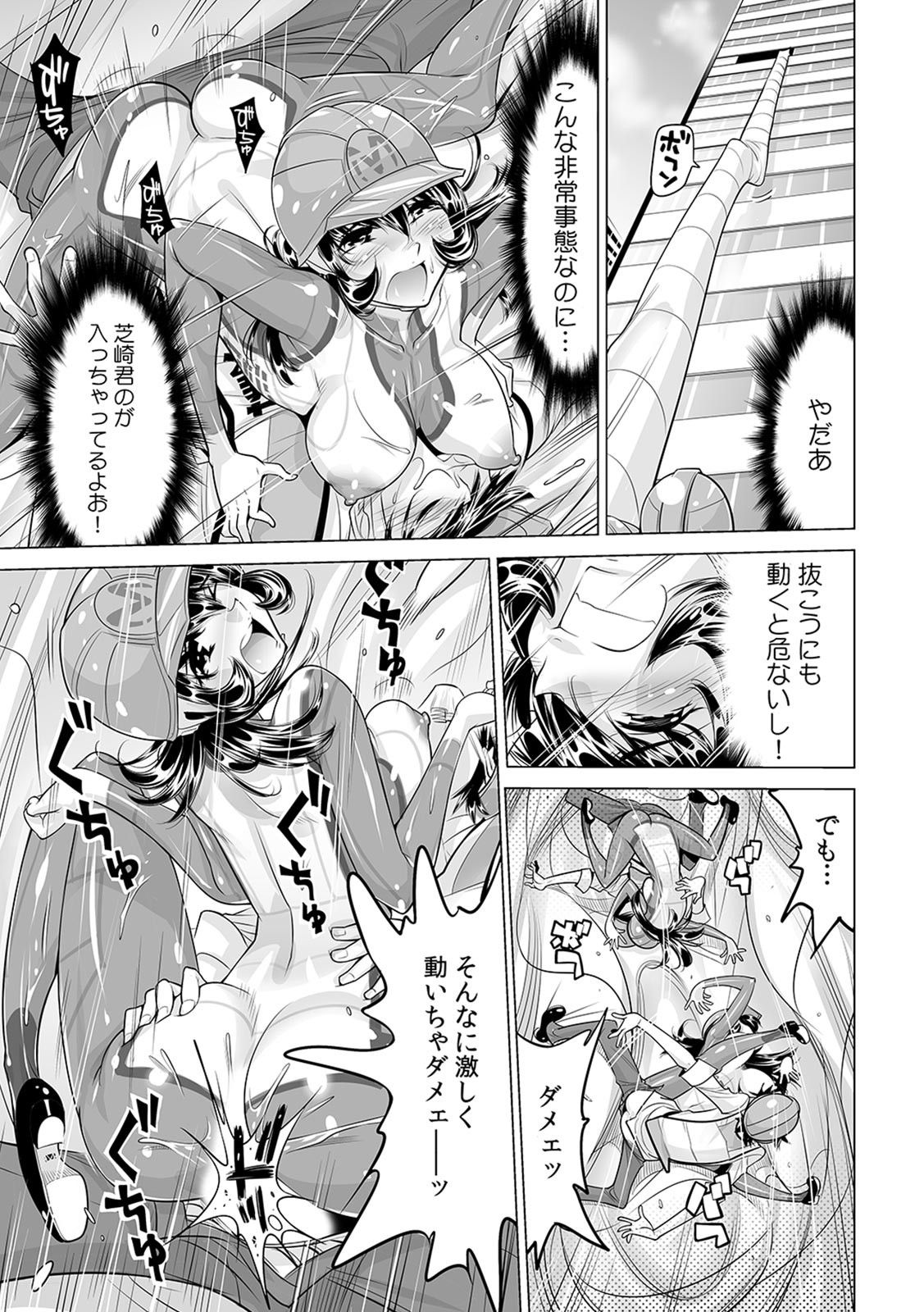 [Namezou] Yabai!! Hadaka de Densha ni Notchatta ~Hotondo Morodashi Body Painting~ (17) 画像番号 18