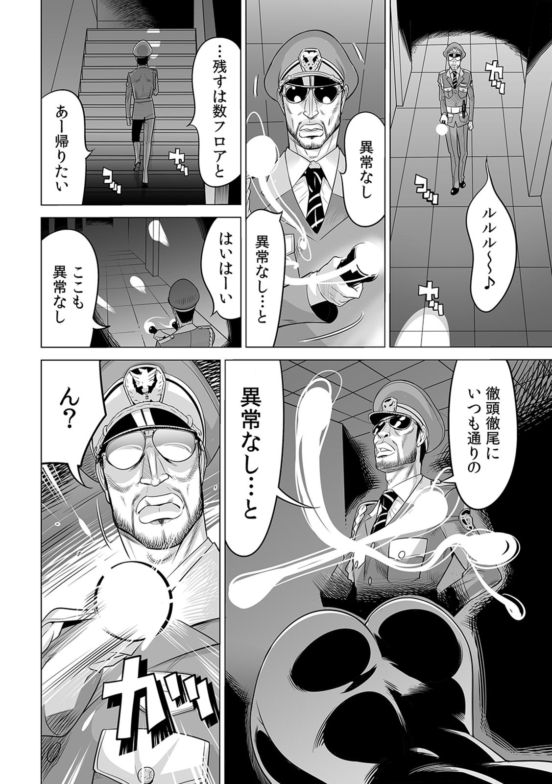 [Namezou] Yabai!! Hadaka de Densha ni Notchatta ~Hotondo Morodashi Body Painting~ (17) 画像番号 25