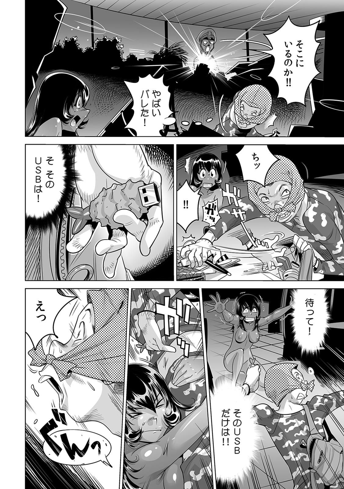 [Namezou] Yabai!! Hadaka de Densha ni Notchatta ~Hotondo Morodashi Body Painting~ (18) 이미지 번호 3