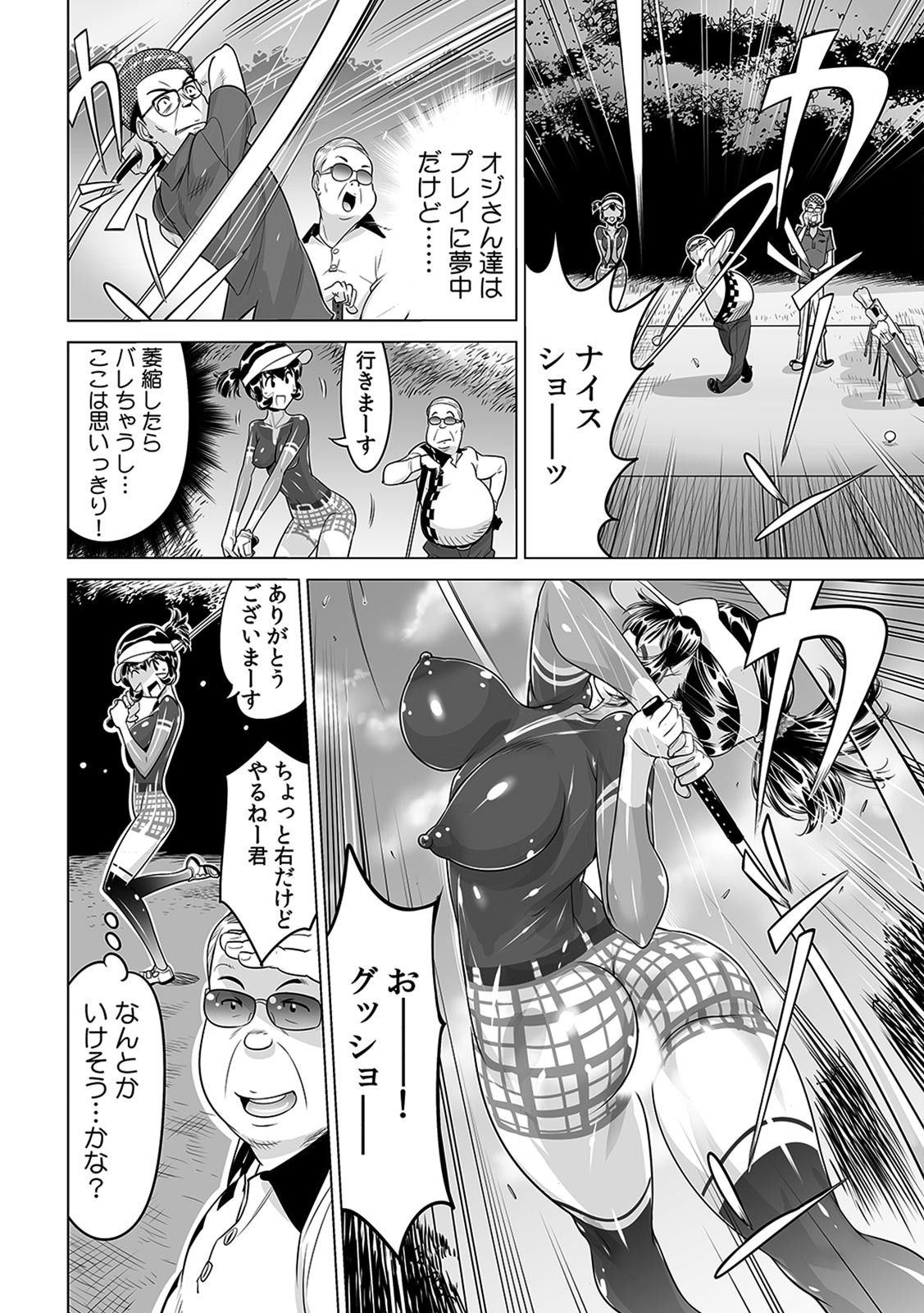 [Namezou] Yabai!! Hadaka de Densha ni Notchatta ~Hotondo Morodashi Body Painting~ (18) 이미지 번호 15