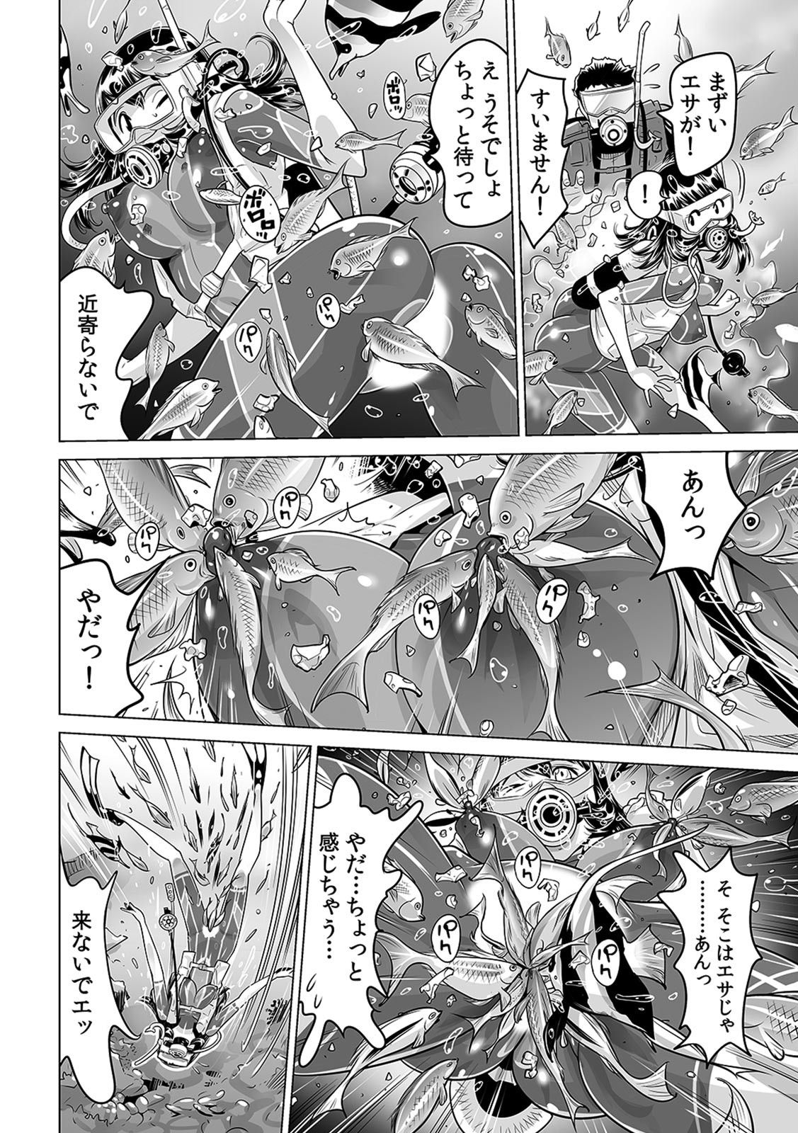 [Namezou] Yabai!! Hadaka de Densha ni Notchatta ~Hotondo Morodashi Body Painting~ (19) 图片编号 27