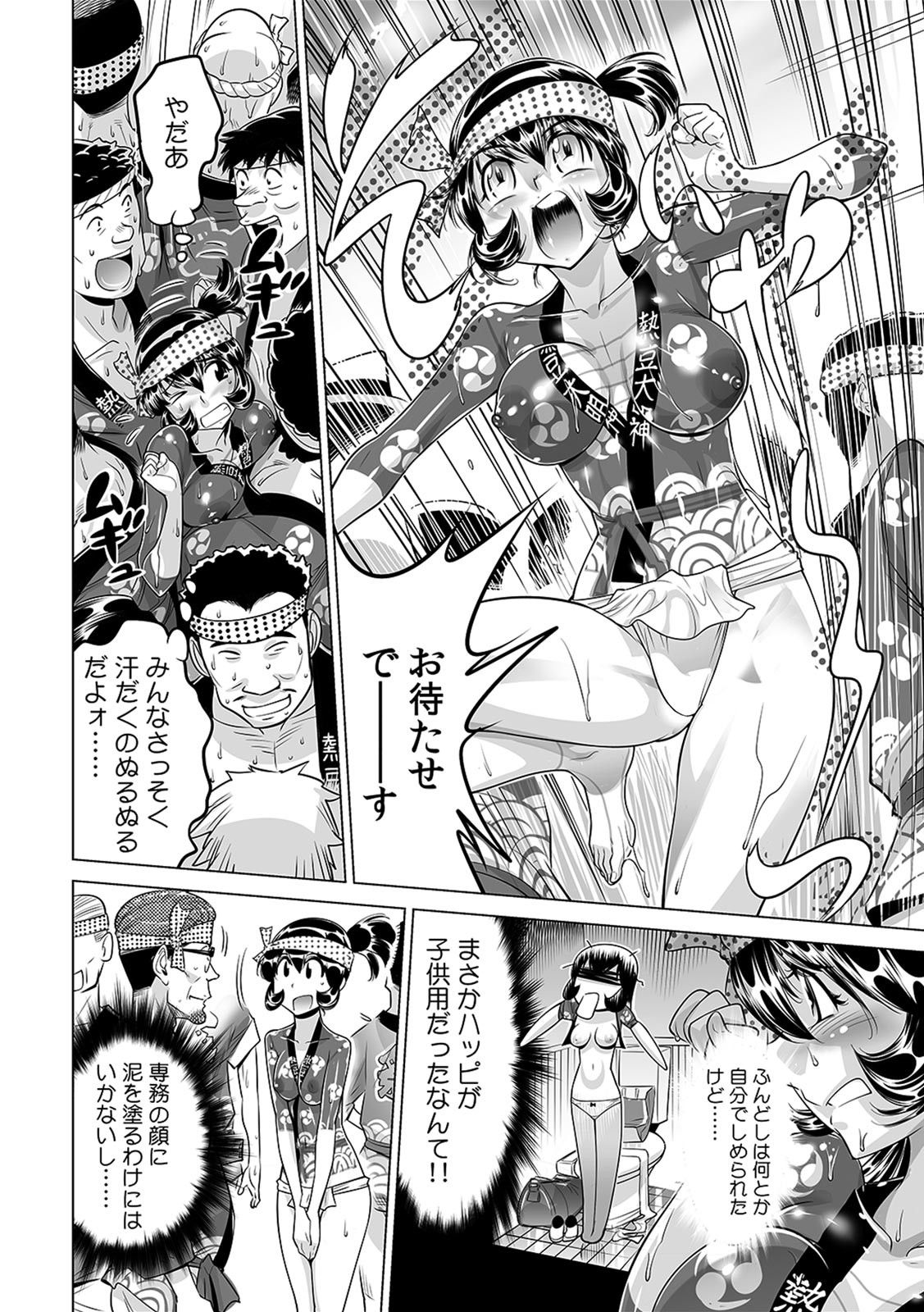 [Namezou] Yabai!! Hadaka de Densha ni Notchatta ~Hotondo Morodashi Body Painting~ (20) 图片编号 15