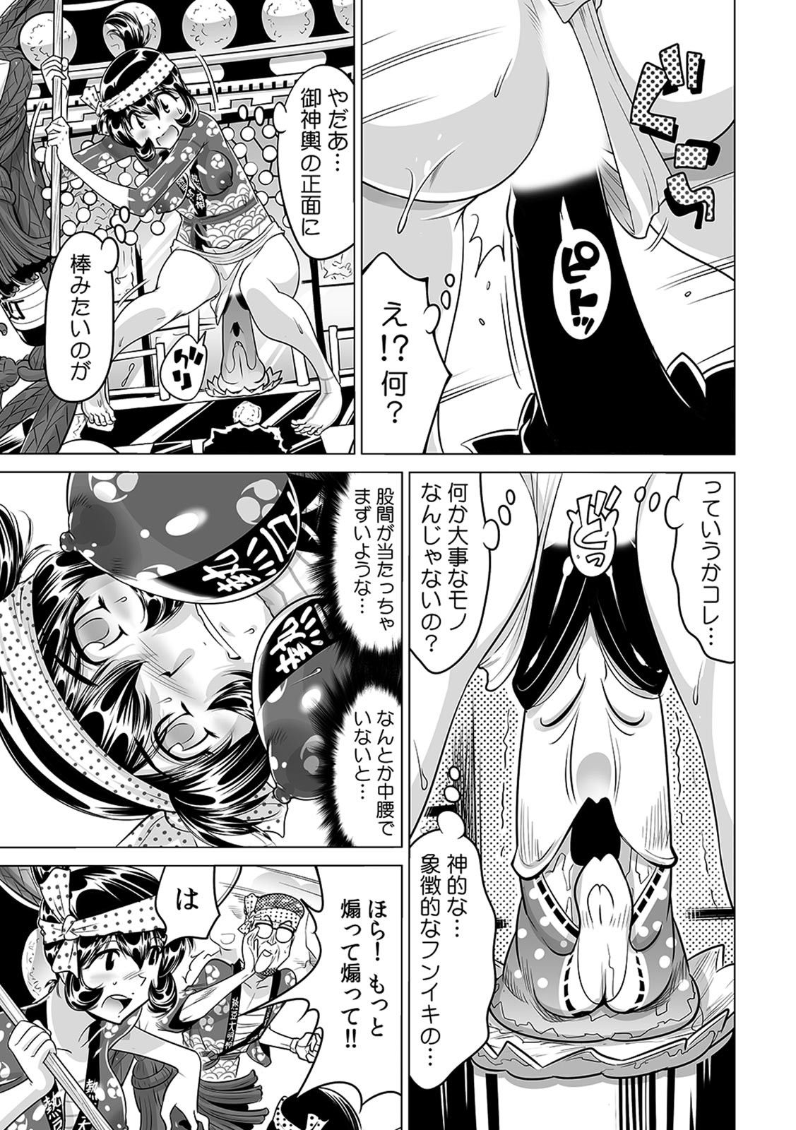 [Namezou] Yabai!! Hadaka de Densha ni Notchatta ~Hotondo Morodashi Body Painting~ (20) 图片编号 24