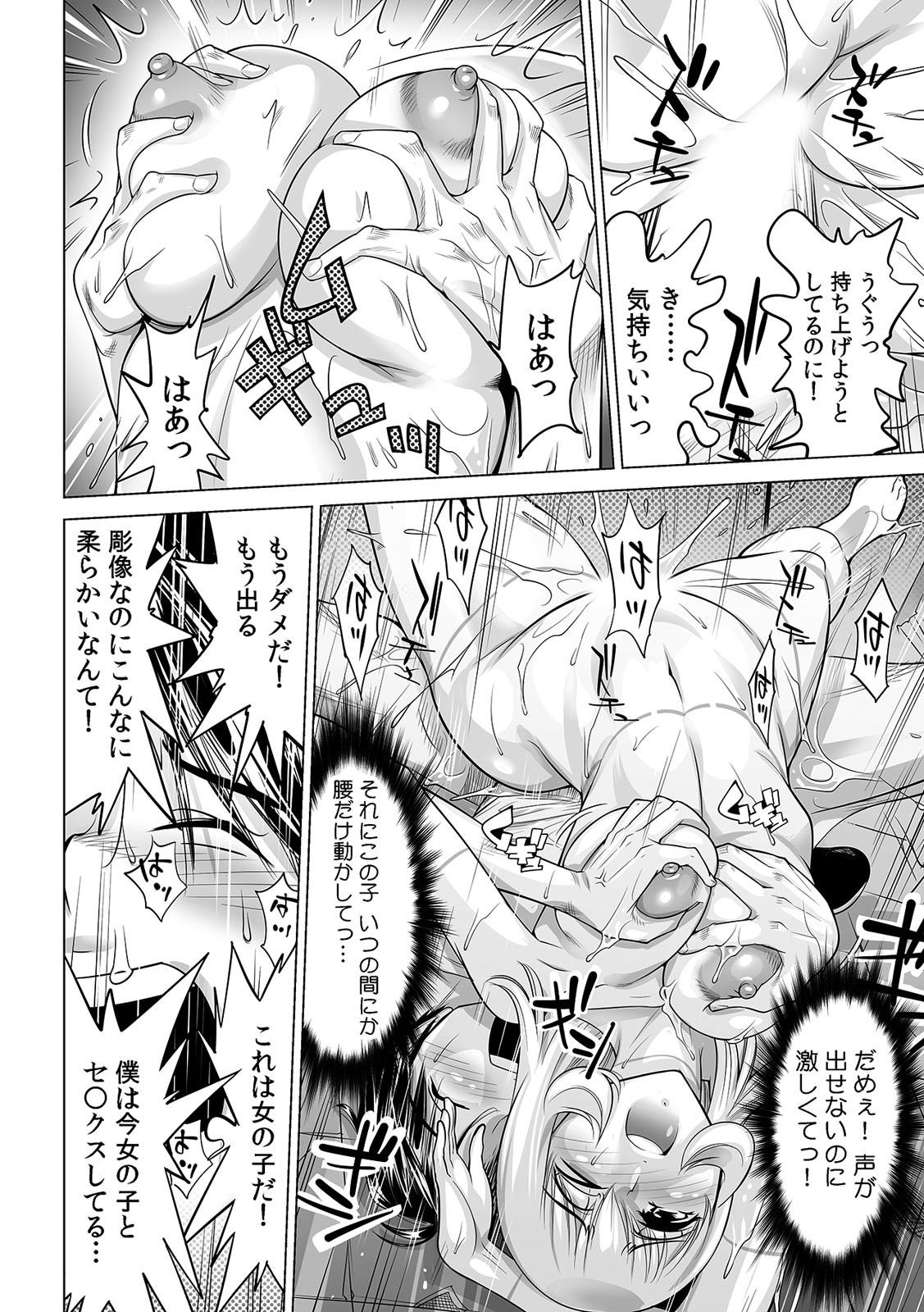 [Namezou] Yabai!! Hadaka de Densha ni Notchatta ~Hotondo Morodashi Body Painting~ (21) 画像番号 19