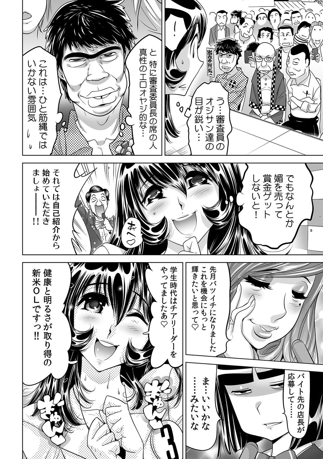 [Namezou] Yabai!! Hadaka de Densha ni Notchatta ~Hotondo Morodashi Body Painting~ (21) 画像番号 25