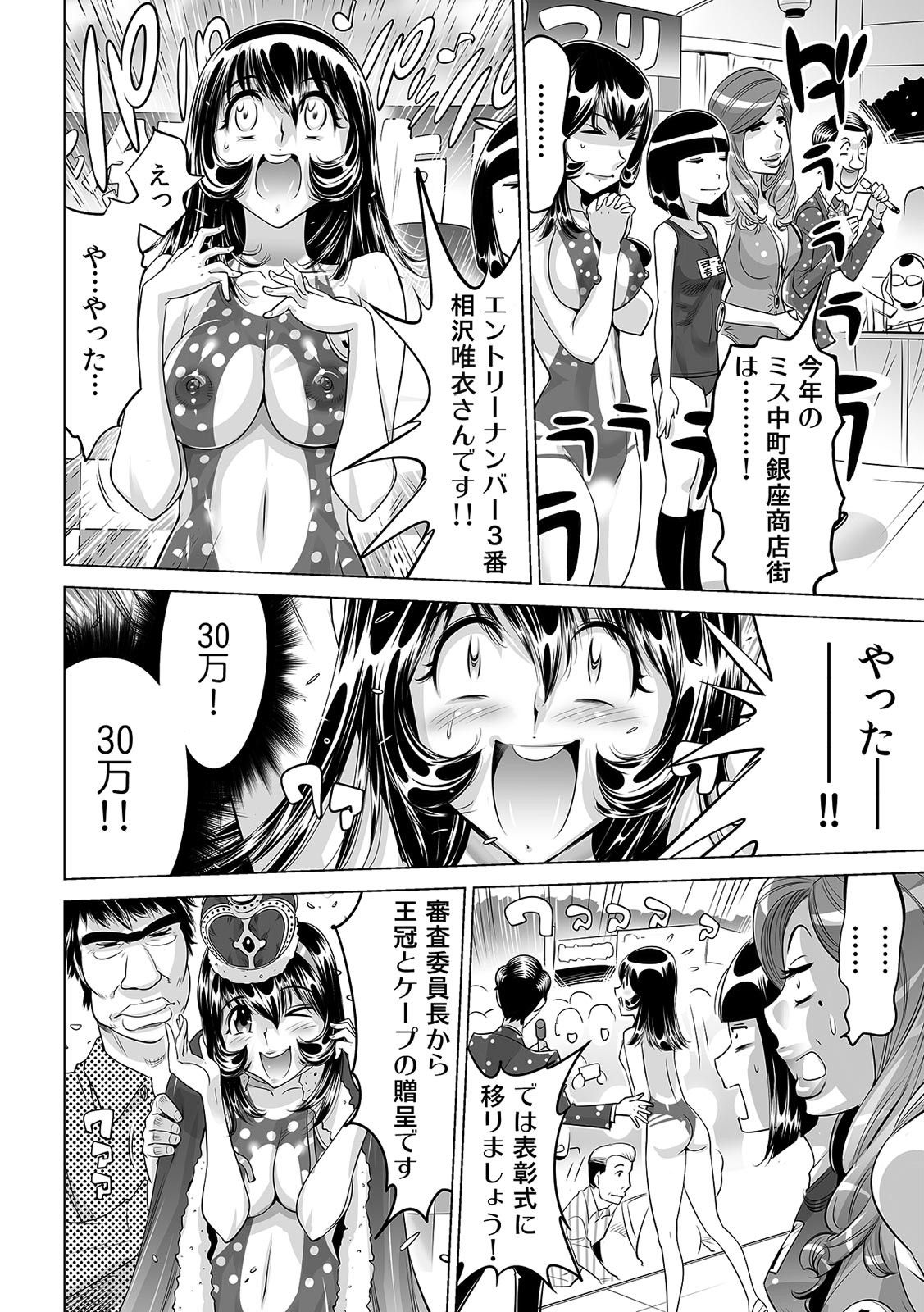 [Namezou] Yabai!! Hadaka de Densha ni Notchatta ~Hotondo Morodashi Body Painting~ (22) 画像番号 3