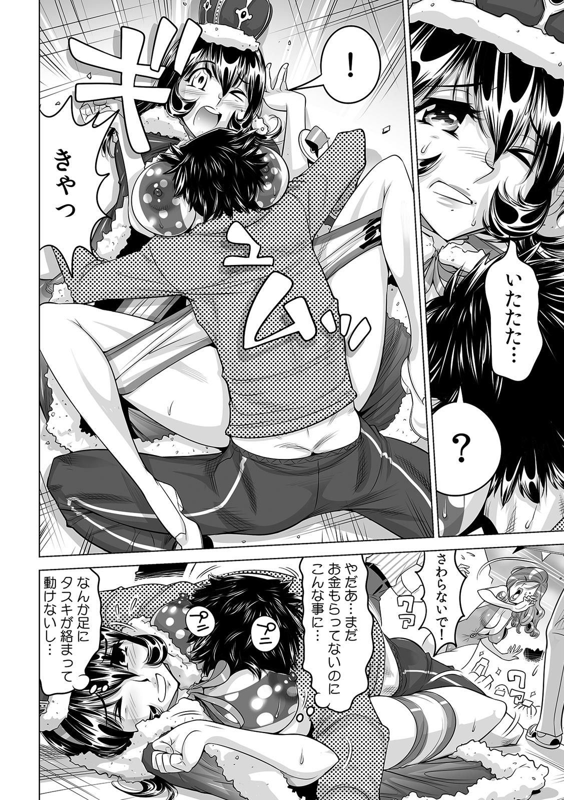 [Namezou] Yabai!! Hadaka de Densha ni Notchatta ~Hotondo Morodashi Body Painting~ (22) 画像番号 5