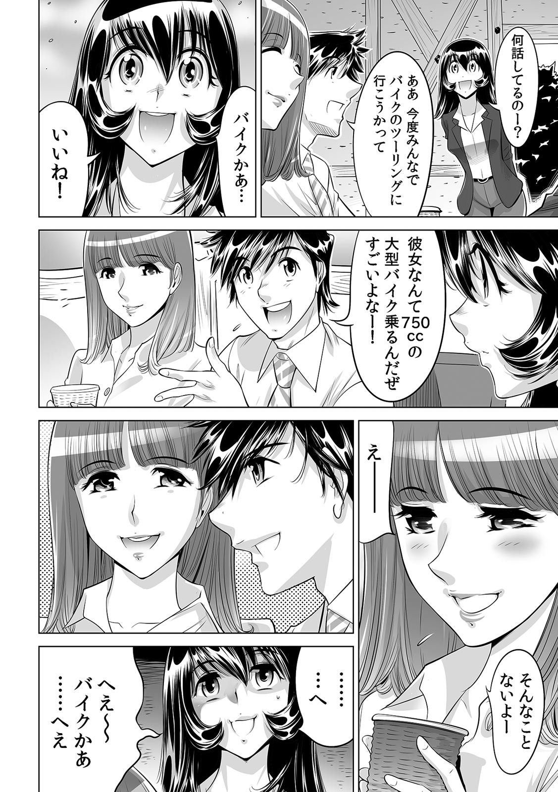 [Namezou] Yabai!! Hadaka de Densha ni Notchatta ~Hotondo Morodashi Body Painting~ (22) 画像番号 13