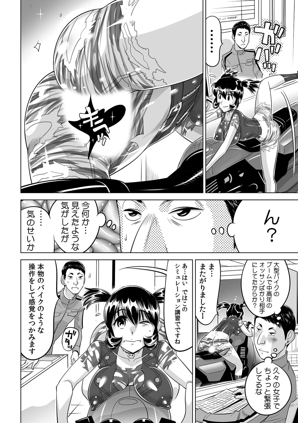 [Namezou] Yabai!! Hadaka de Densha ni Notchatta ~Hotondo Morodashi Body Painting~ (22) 画像番号 17