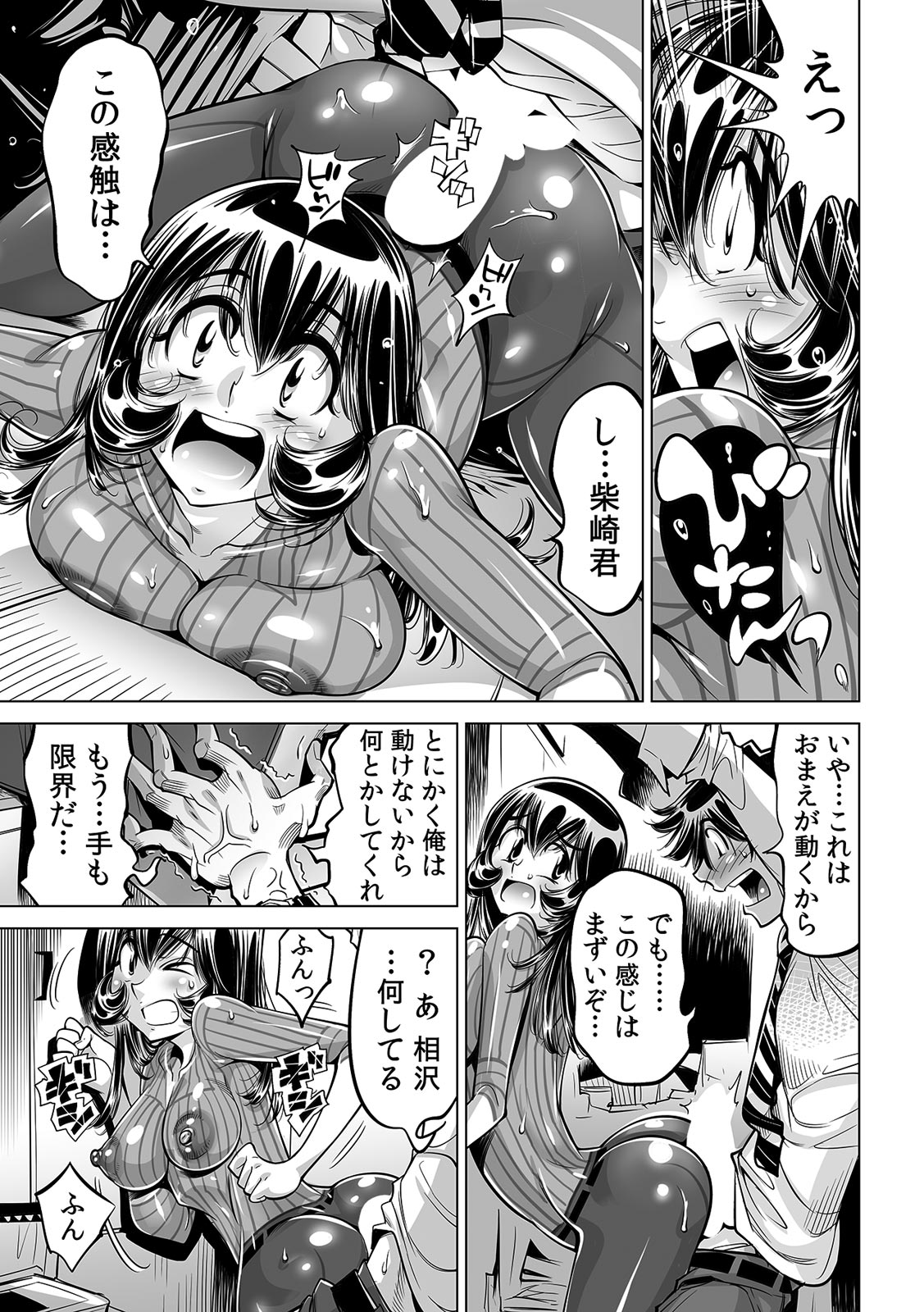 [Namezou] Yabai!! Hadaka de Densha ni Notchatta ~Hotondo Morodashi Body Painting~ (37) 图片编号 10