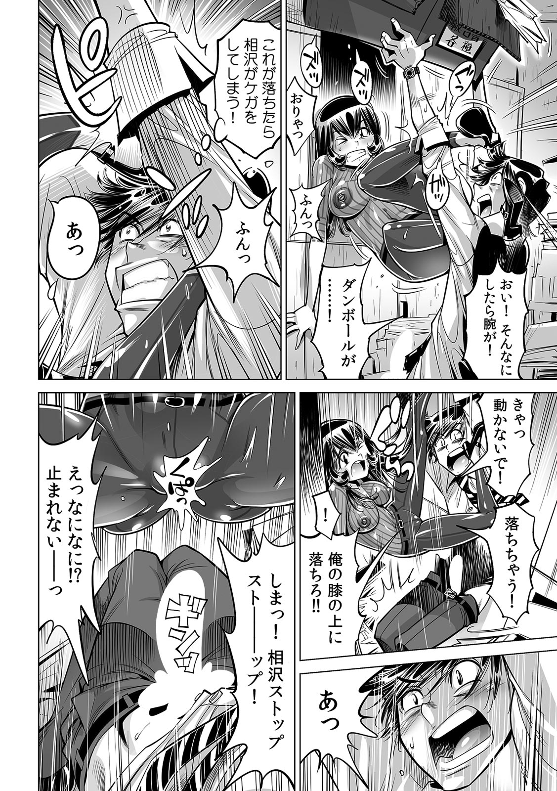 [Namezou] Yabai!! Hadaka de Densha ni Notchatta ~Hotondo Morodashi Body Painting~ (37) 图片编号 13