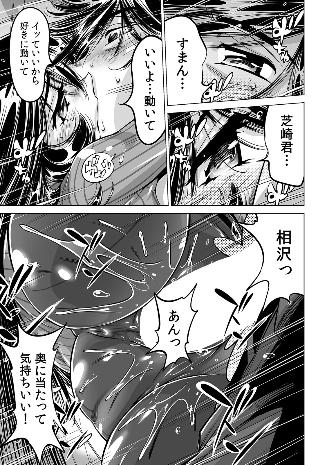 [Namezou] Yabai!! Hadaka de Densha ni Notchatta ~Hotondo Morodashi Body Painting~ (37) 图片编号 18