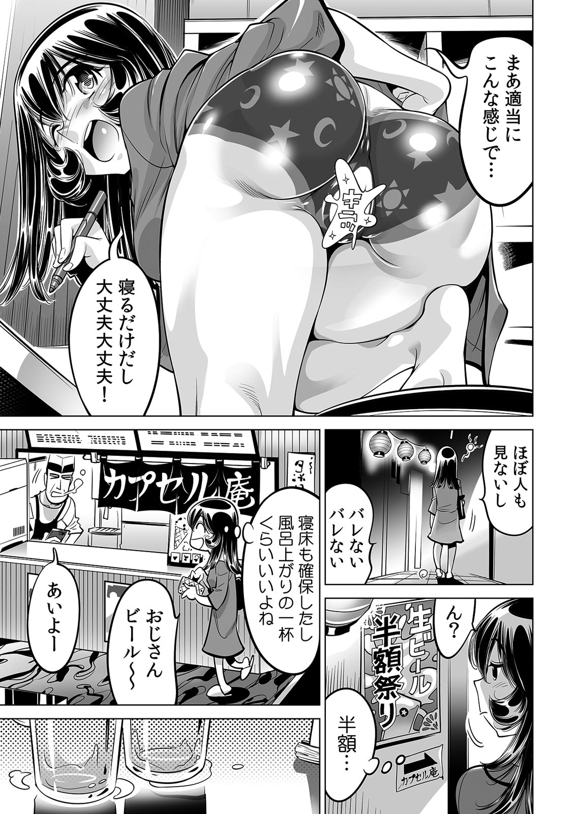 [Namezou] Yabai!! Hadaka de Densha ni Notchatta ~Hotondo Morodashi Body Painting~ (37) 图片编号 24