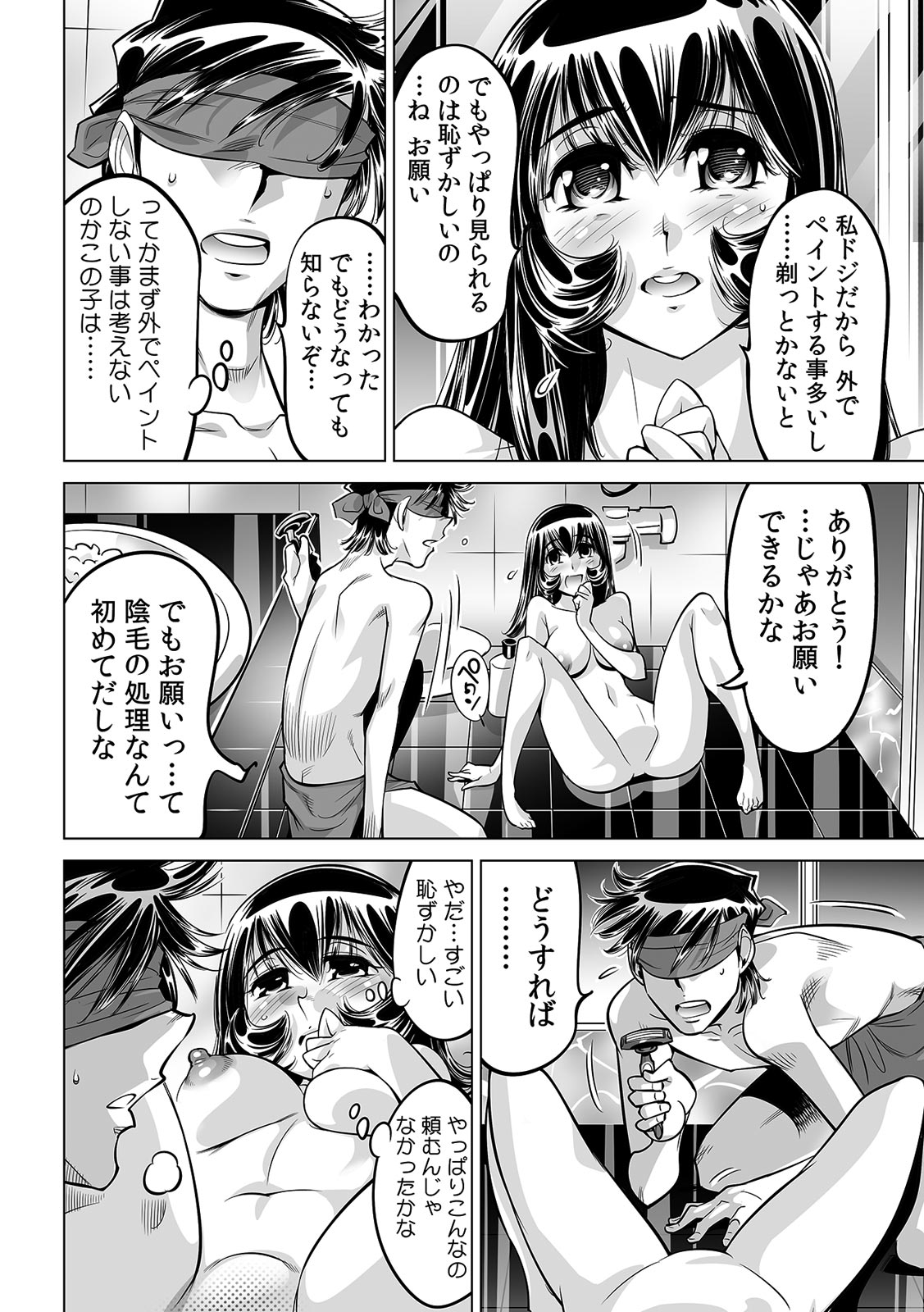 [Namezou] Yabai!! Hadaka de Densha ni Notchatta ~Hotondo Morodashi Body Painting~ (38) numero di immagine  15