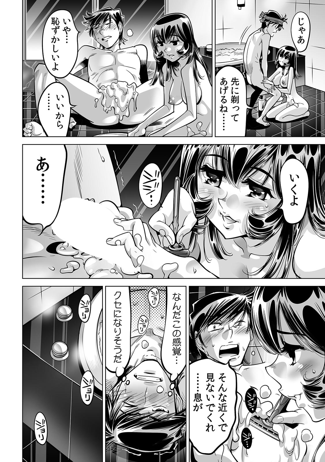 [Namezou] Yabai!! Hadaka de Densha ni Notchatta ~Hotondo Morodashi Body Painting~ (38) numero di immagine  23