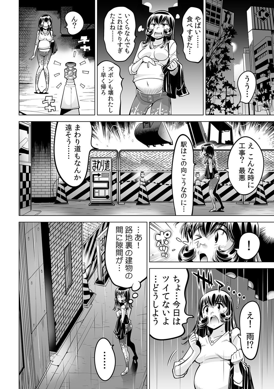 [Namezou] Yabai!! Hadaka de Densha ni Notchatta ~Hotondo Morodashi Body Painting~ (39) 画像番号 5