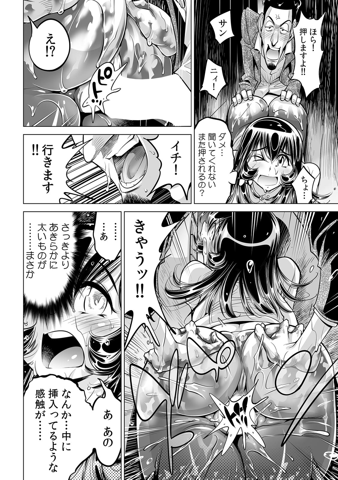 [Namezou] Yabai!! Hadaka de Densha ni Notchatta ~Hotondo Morodashi Body Painting~ (39) 画像番号 15