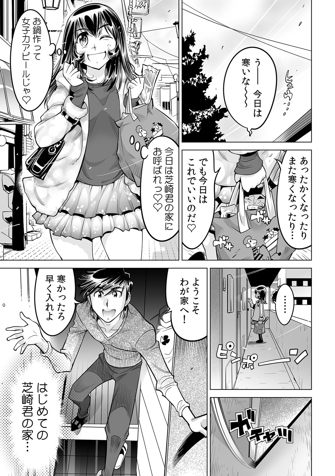 [Namezou] Yabai!! Hadaka de Densha ni Notchatta ~Hotondo Morodashi Body Painting~ (39) 画像番号 22