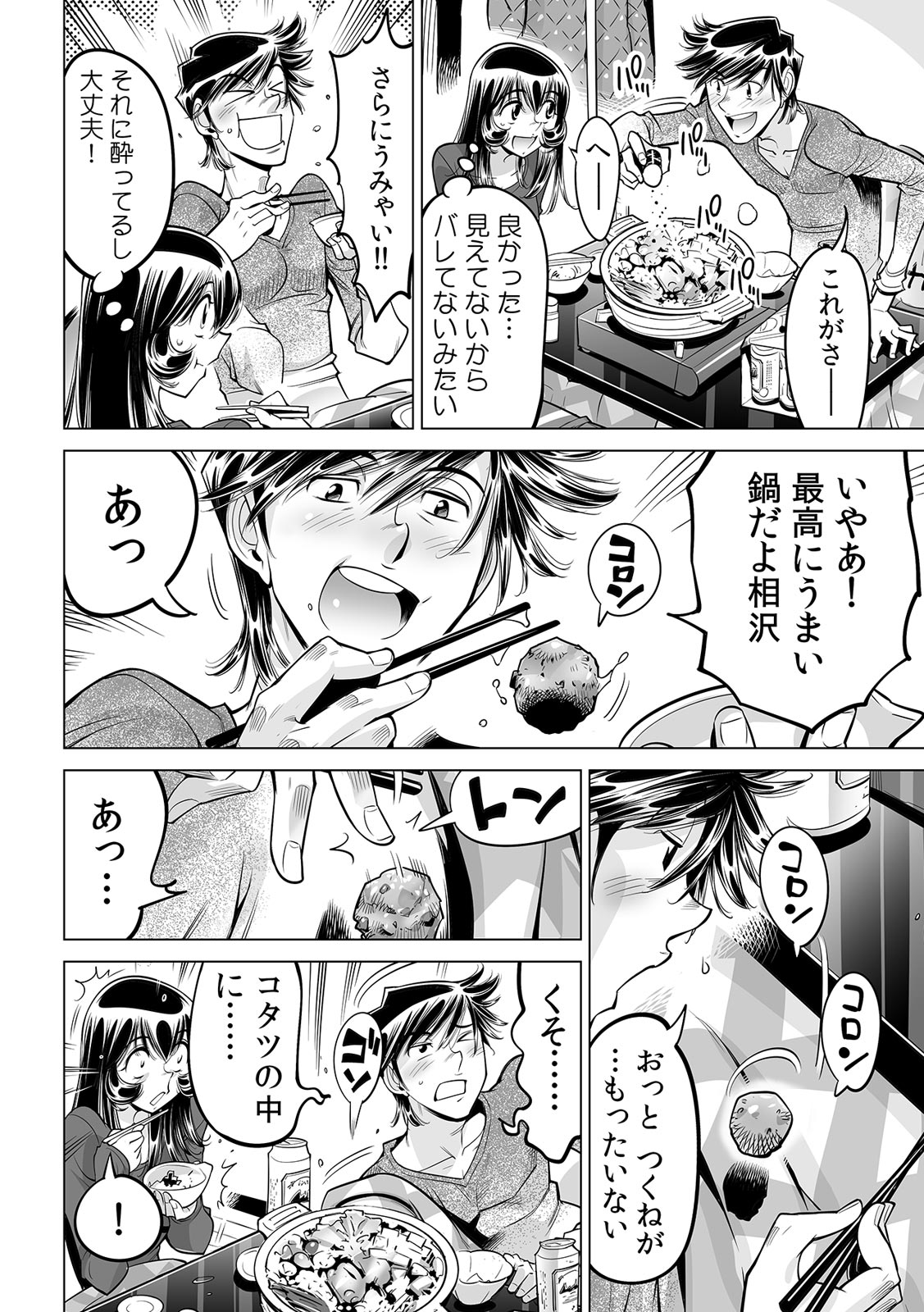 [Namezou] Yabai!! Hadaka de Densha ni Notchatta ~Hotondo Morodashi Body Painting~ (39) 画像番号 27