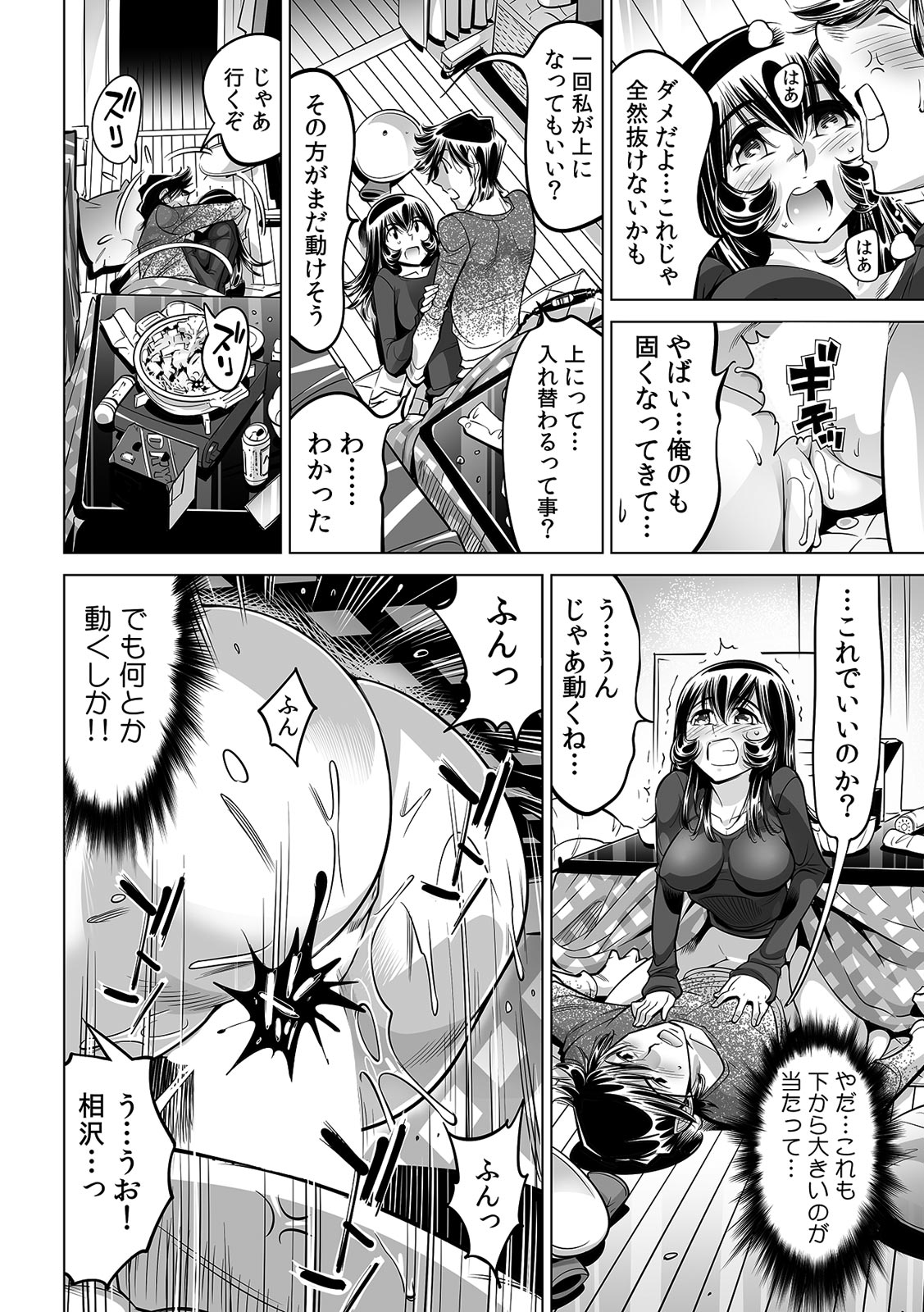 [Namezou] Yabai!! Hadaka de Densha ni Notchatta ~Hotondo Morodashi Body Painting~ (40) image number 7