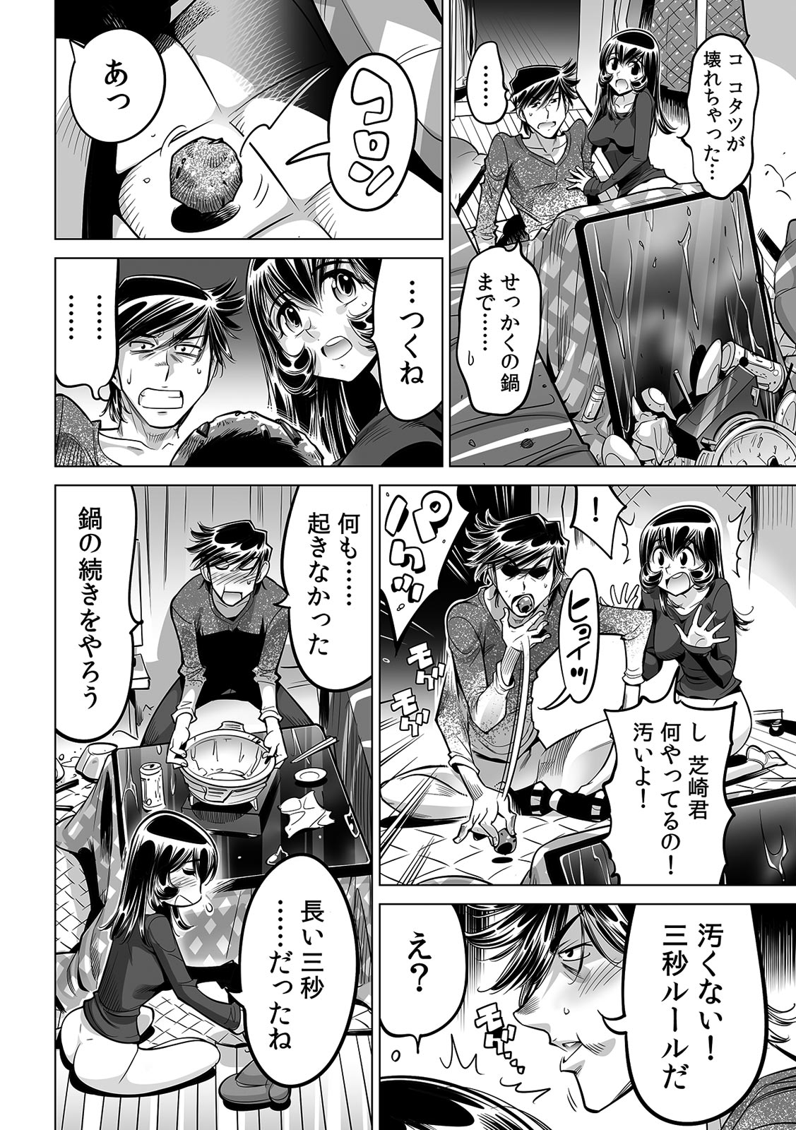 [Namezou] Yabai!! Hadaka de Densha ni Notchatta ~Hotondo Morodashi Body Painting~ (40) image number 11