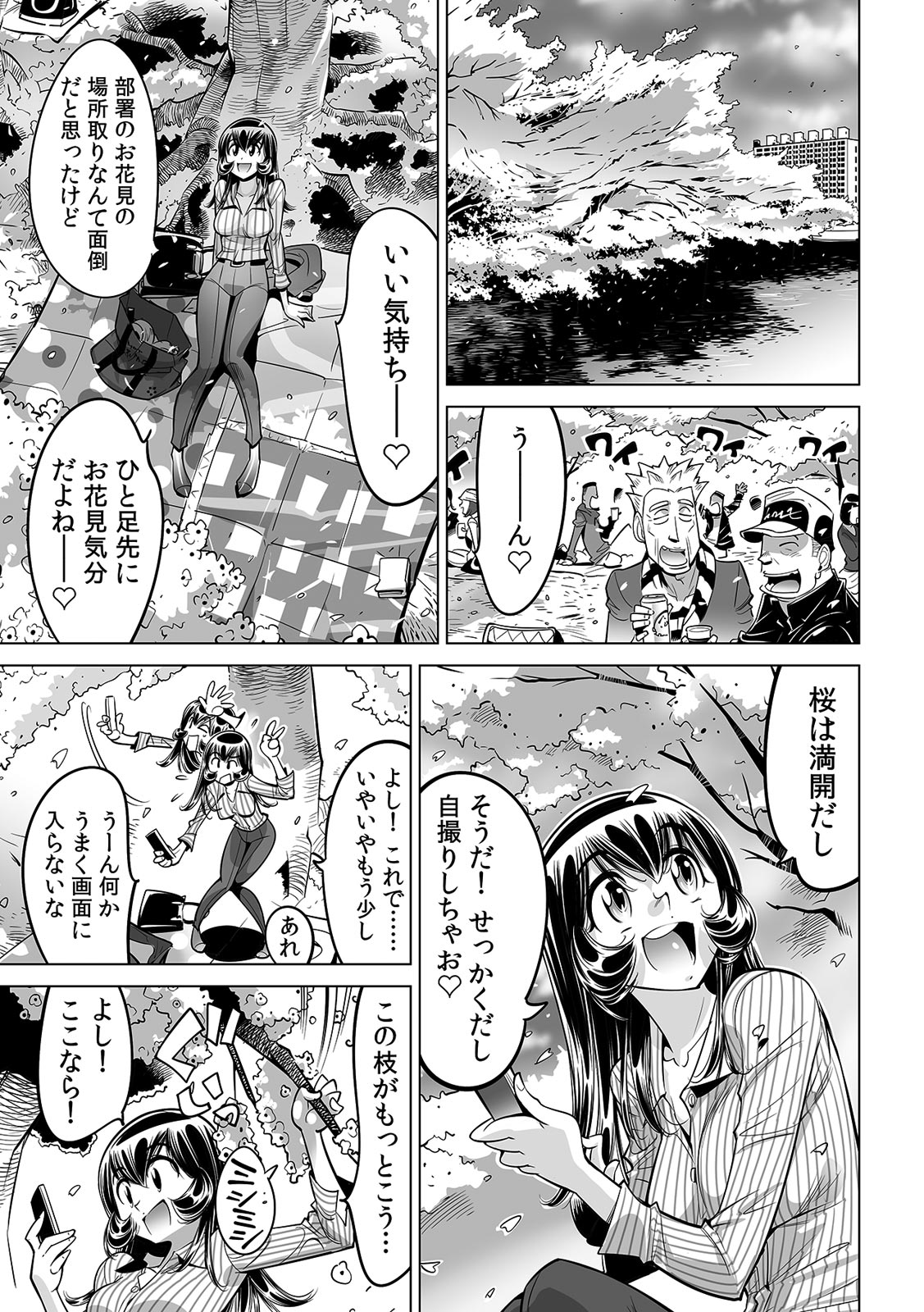 [Namezou] Yabai!! Hadaka de Densha ni Notchatta ~Hotondo Morodashi Body Painting~ (40) image number 12