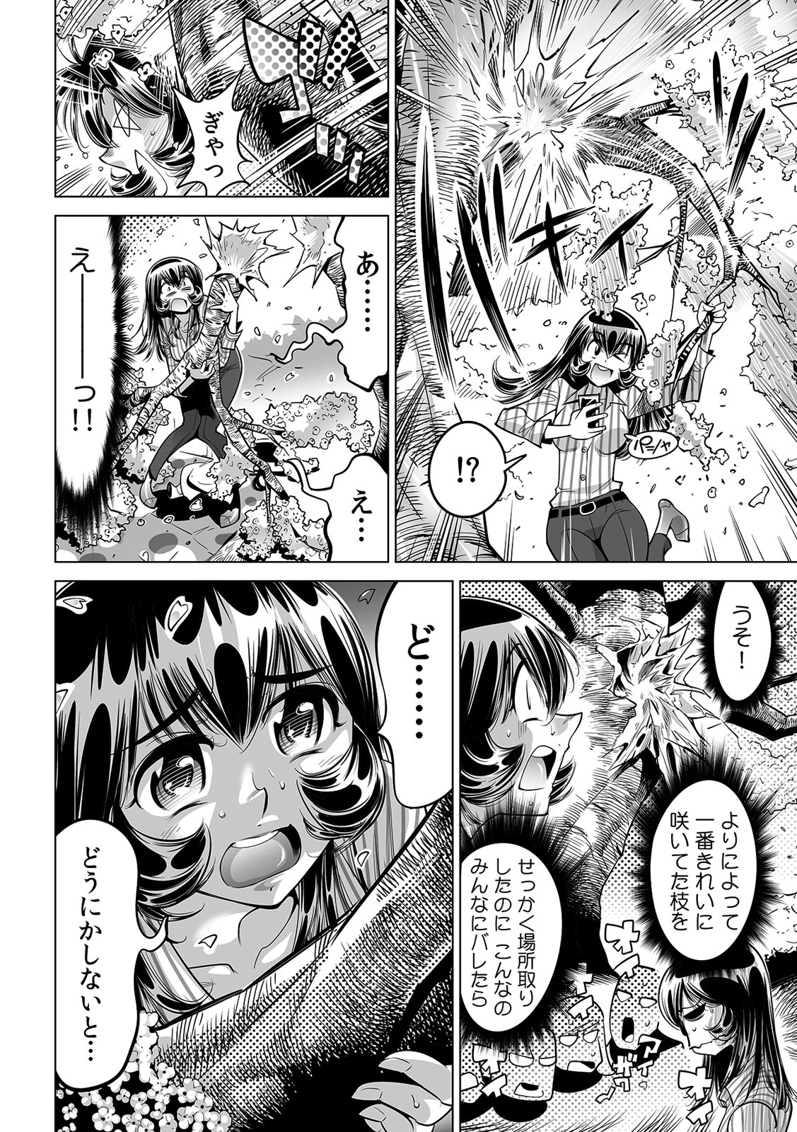 [Namezou] Yabai!! Hadaka de Densha ni Notchatta ~Hotondo Morodashi Body Painting~ (40) image number 13