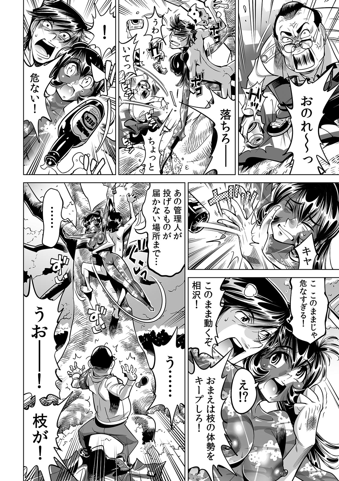 [Namezou] Yabai!! Hadaka de Densha ni Notchatta ~Hotondo Morodashi Body Painting~ (40) image number 23