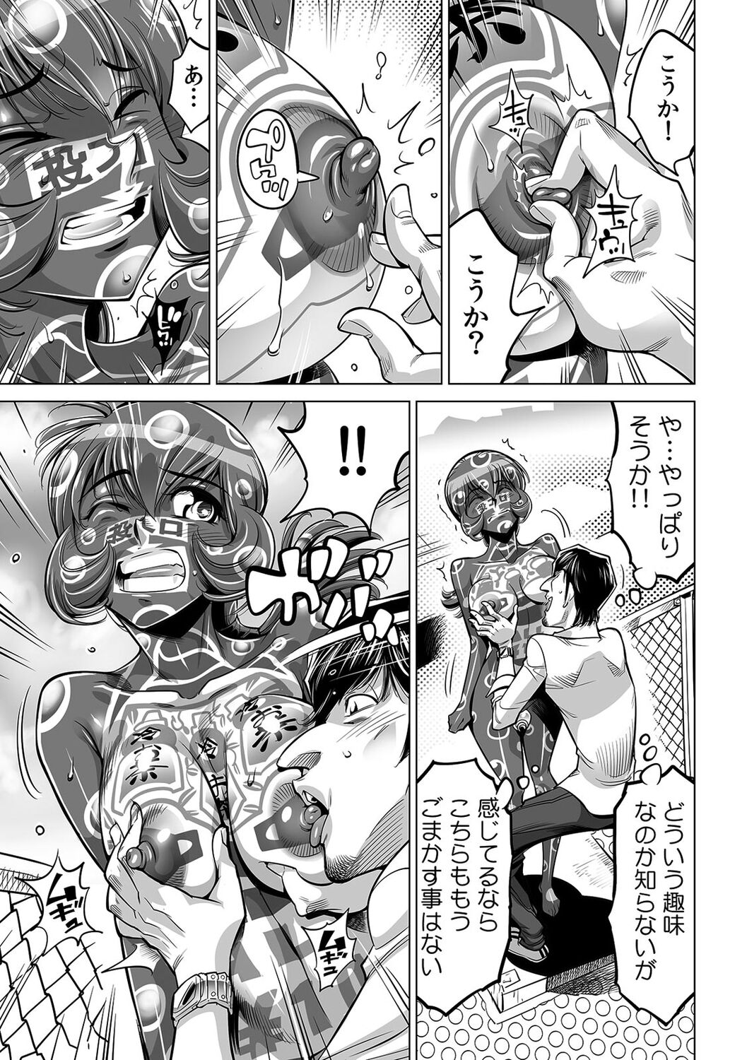 [Namezou] Yabai!! Hadaka de Densha ni Notchatta ~Hotondo Morodashi Body Painting~ (41) 画像番号 10